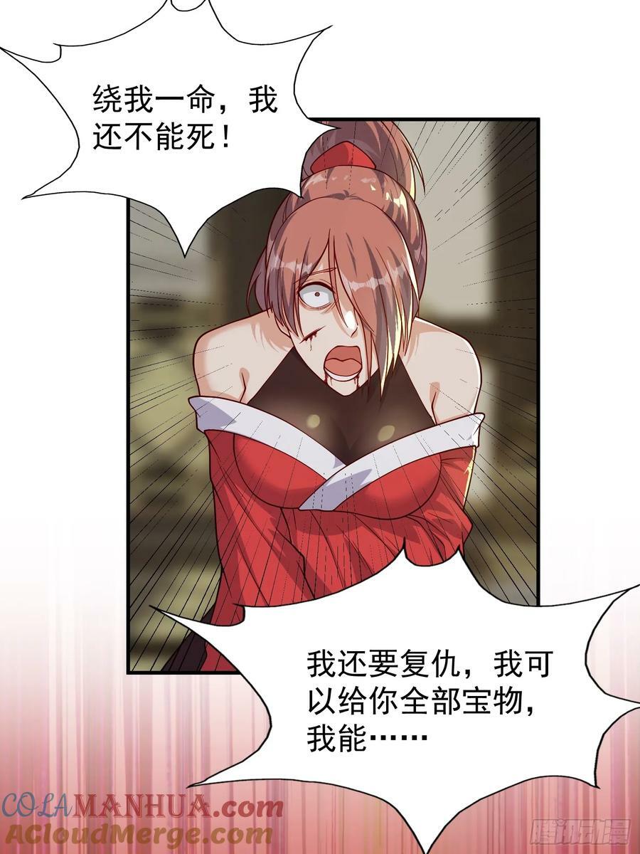 065 怒斩妖女！28