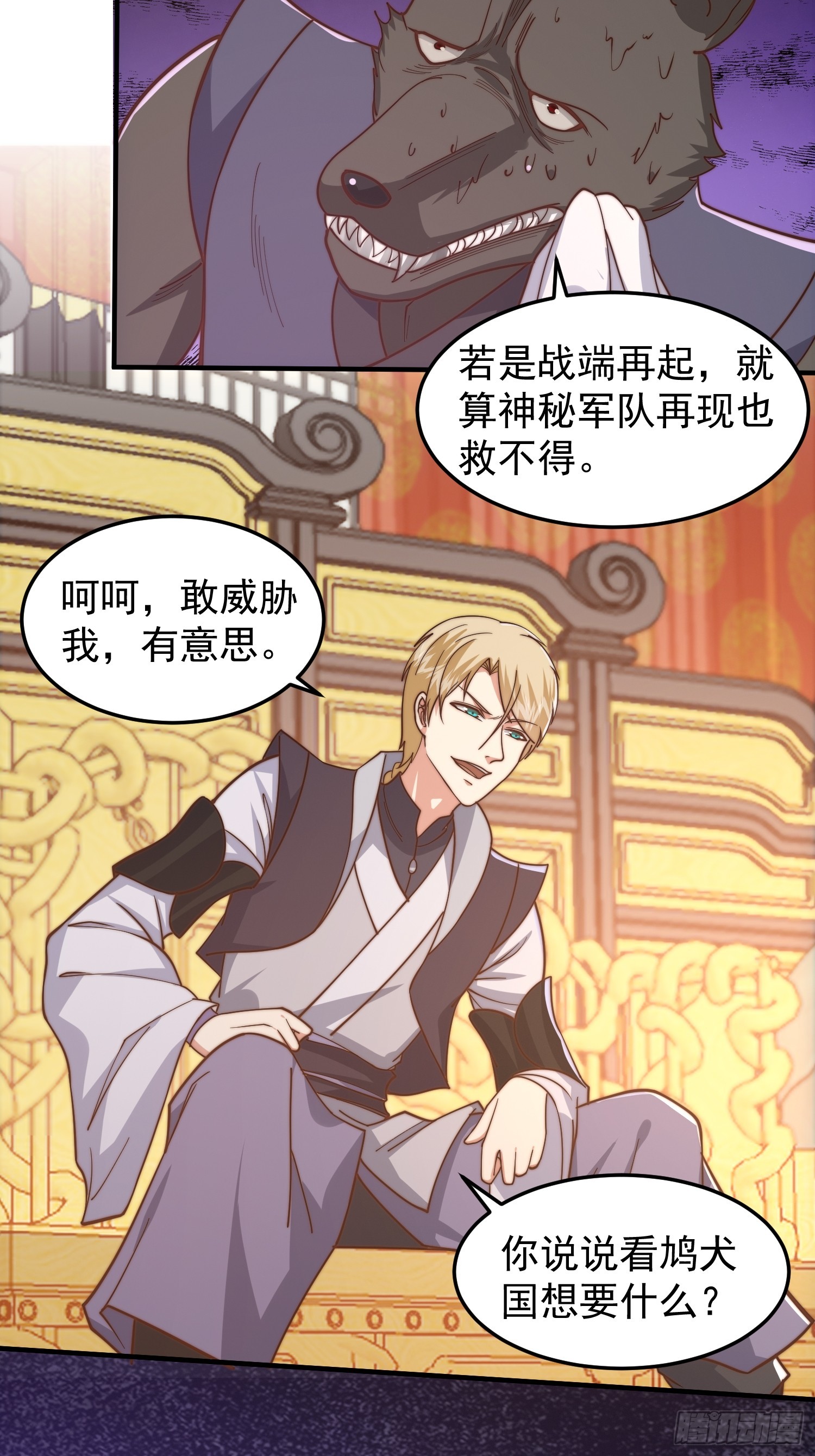 021 但是，我拒绝4