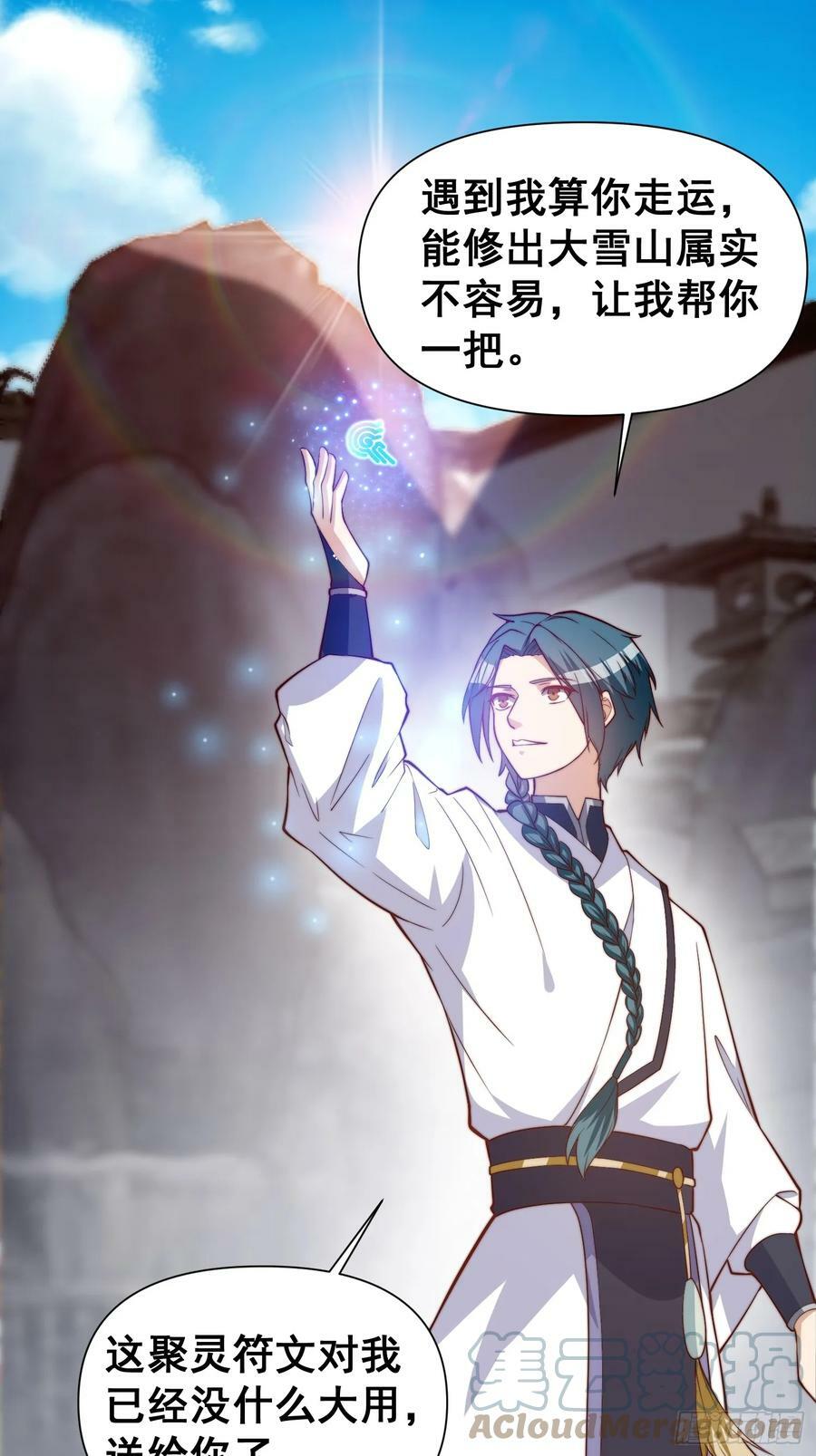 050 魔头的味道一定很美味2