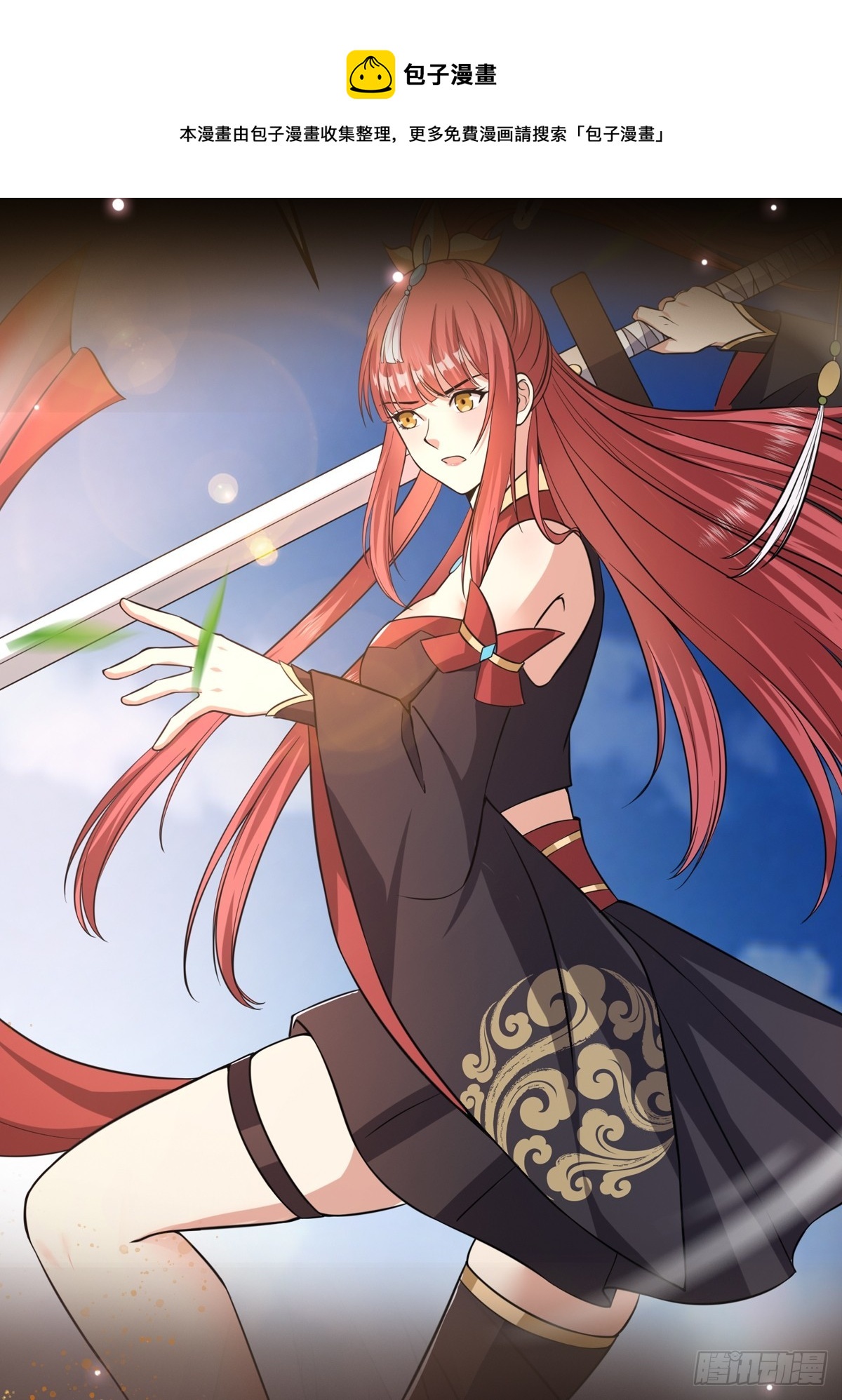 006 带着美人冲锋！0