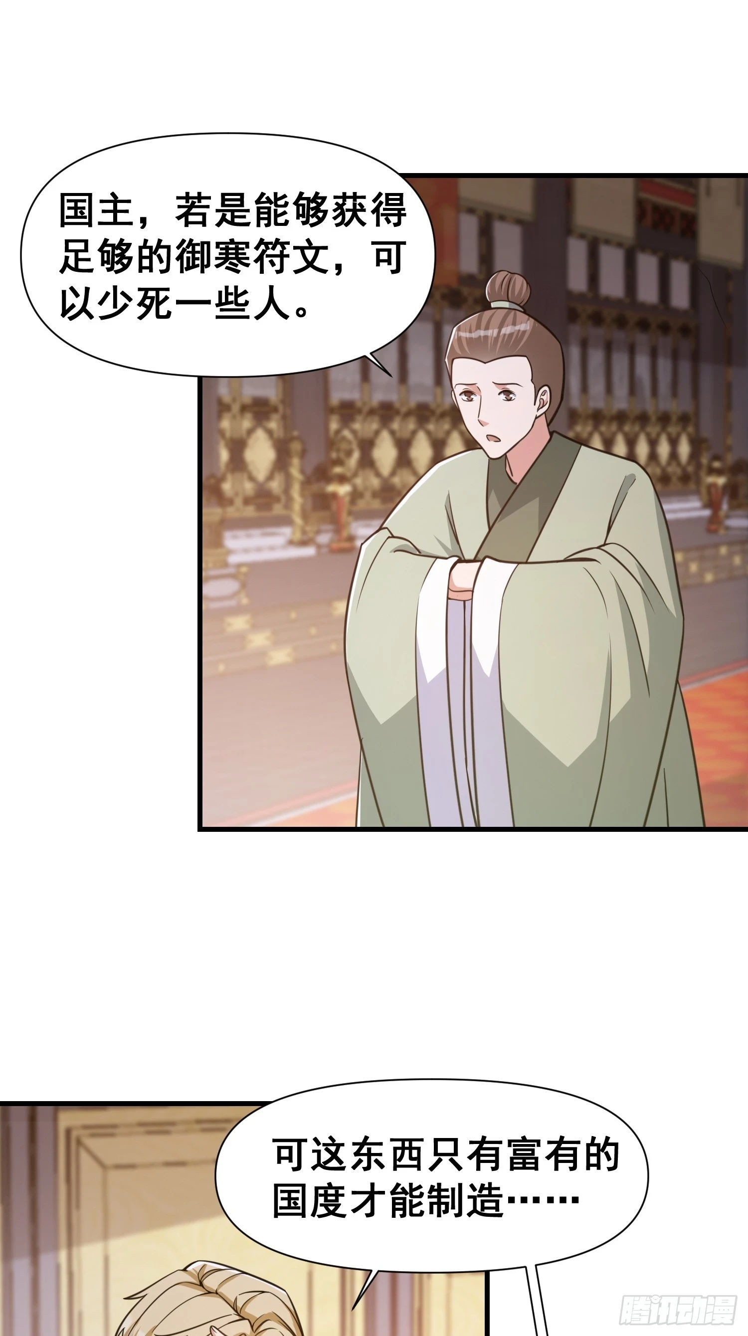 028 太苍最强女武者22