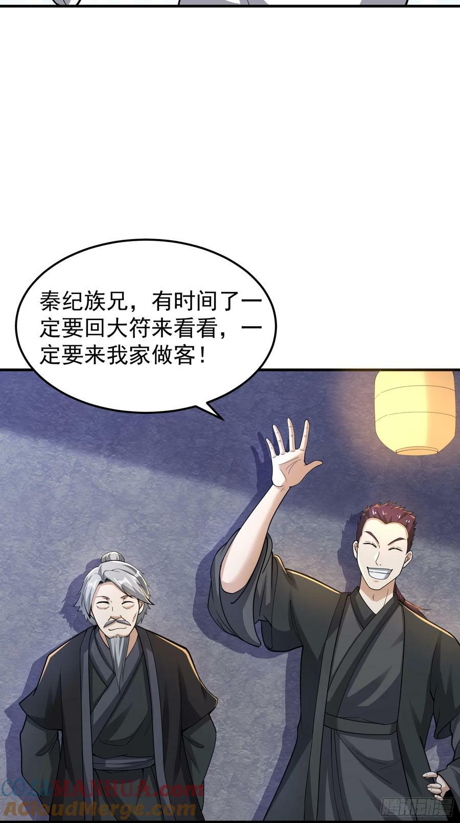 062 我超勇的嚯！14