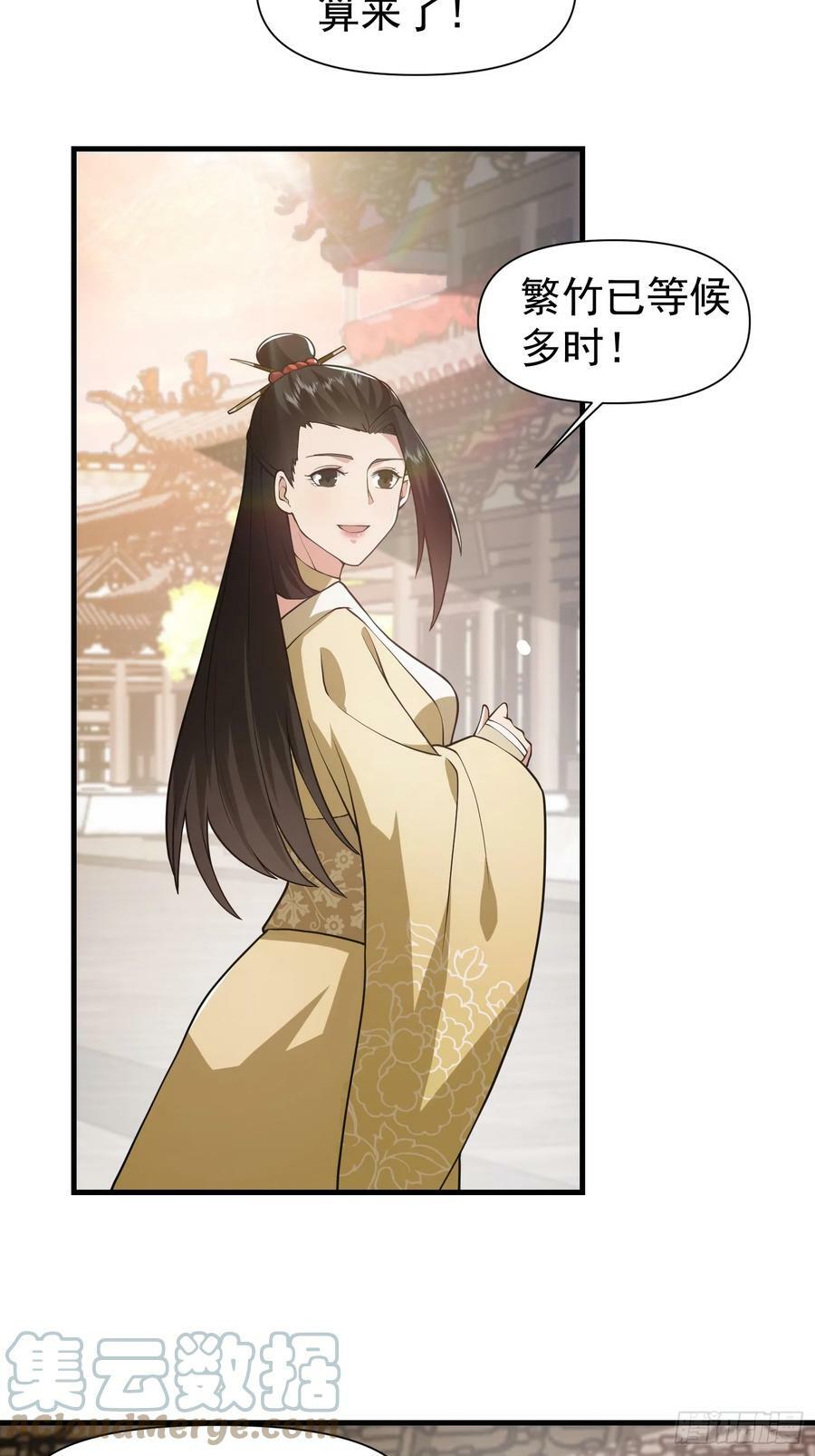 054 郡主的身段是针不戳！4