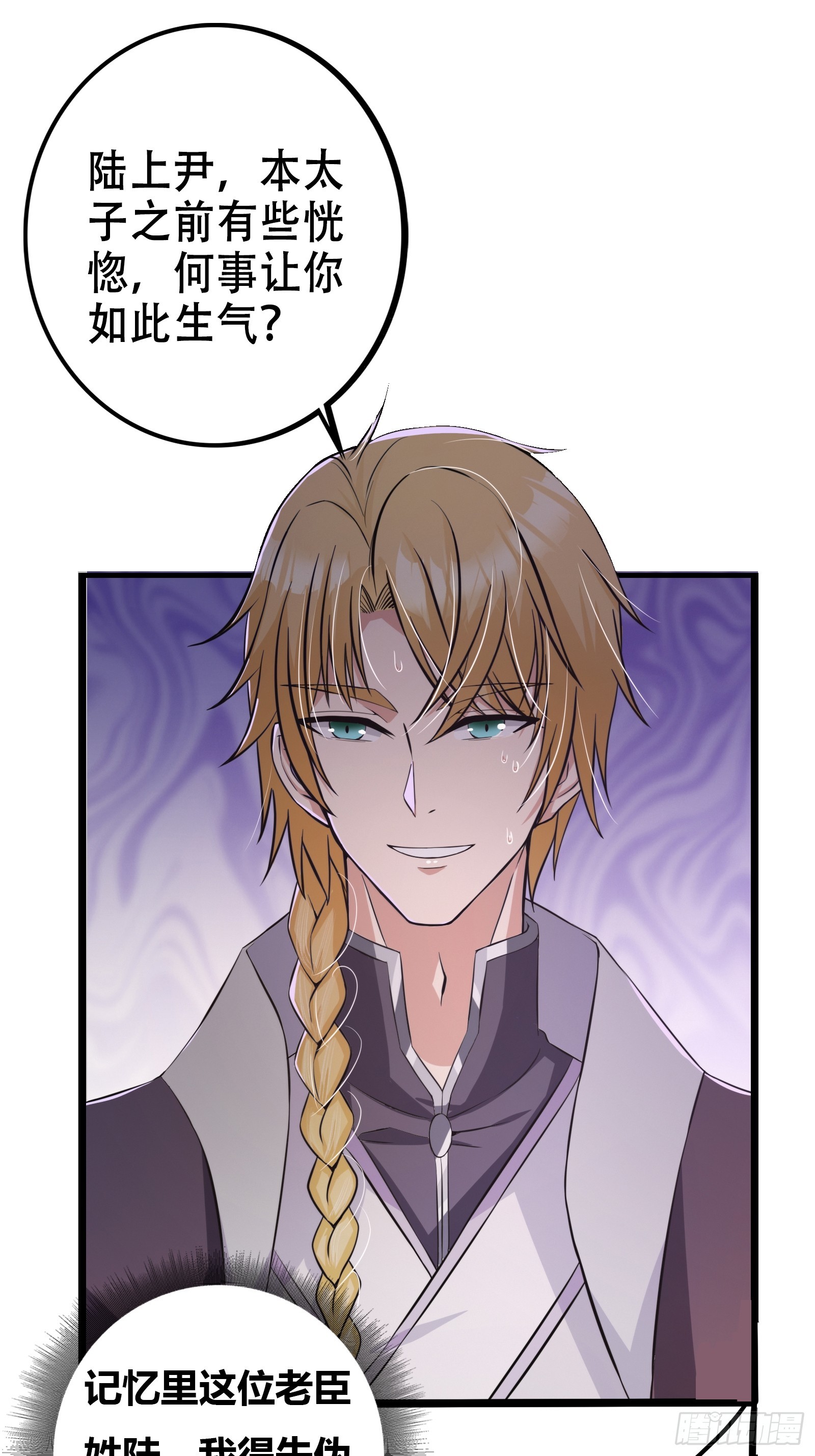 001 重生之我是个不孝子？38