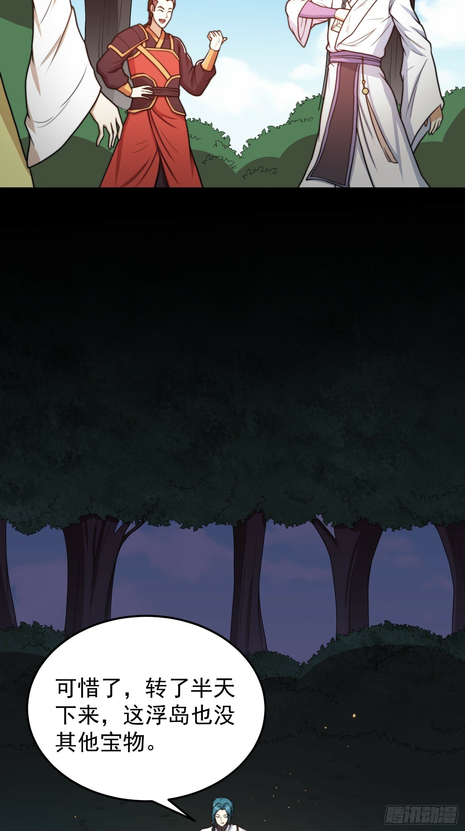 045 换脸大师24