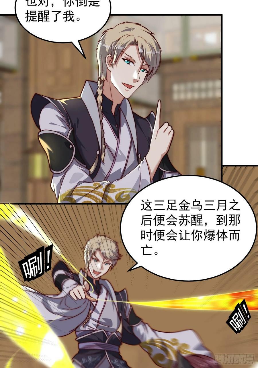 076 偷鸡不成蚀把米25