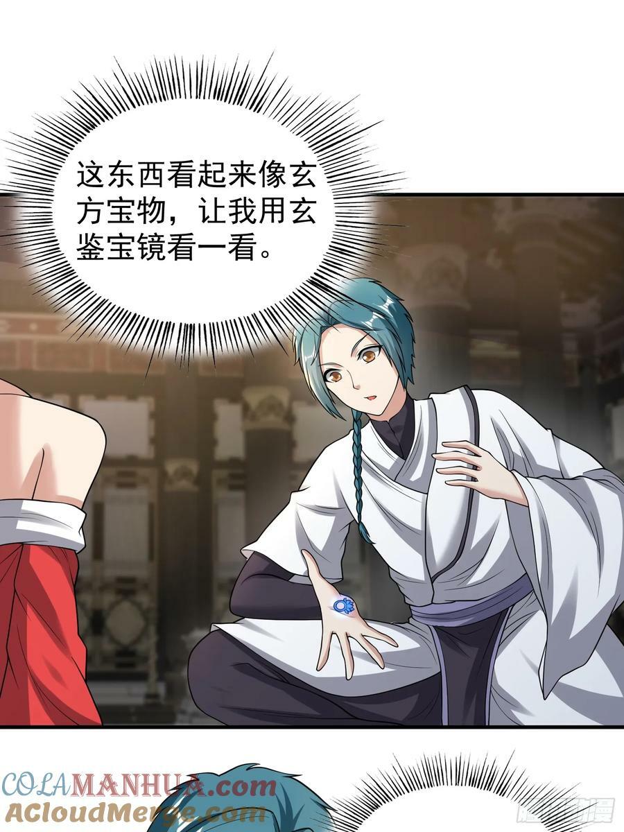 066 惹上大祸了！2