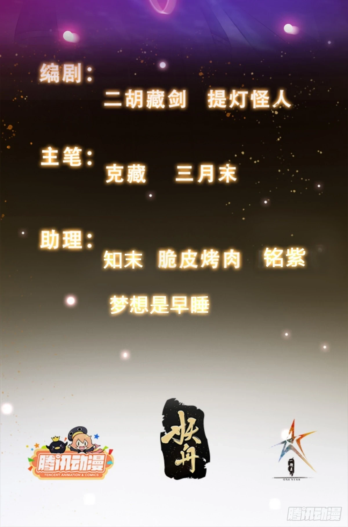 027 为了太苍的国运！1