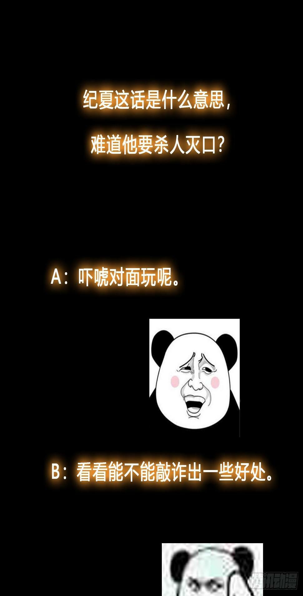 044 区区一只大猴子29