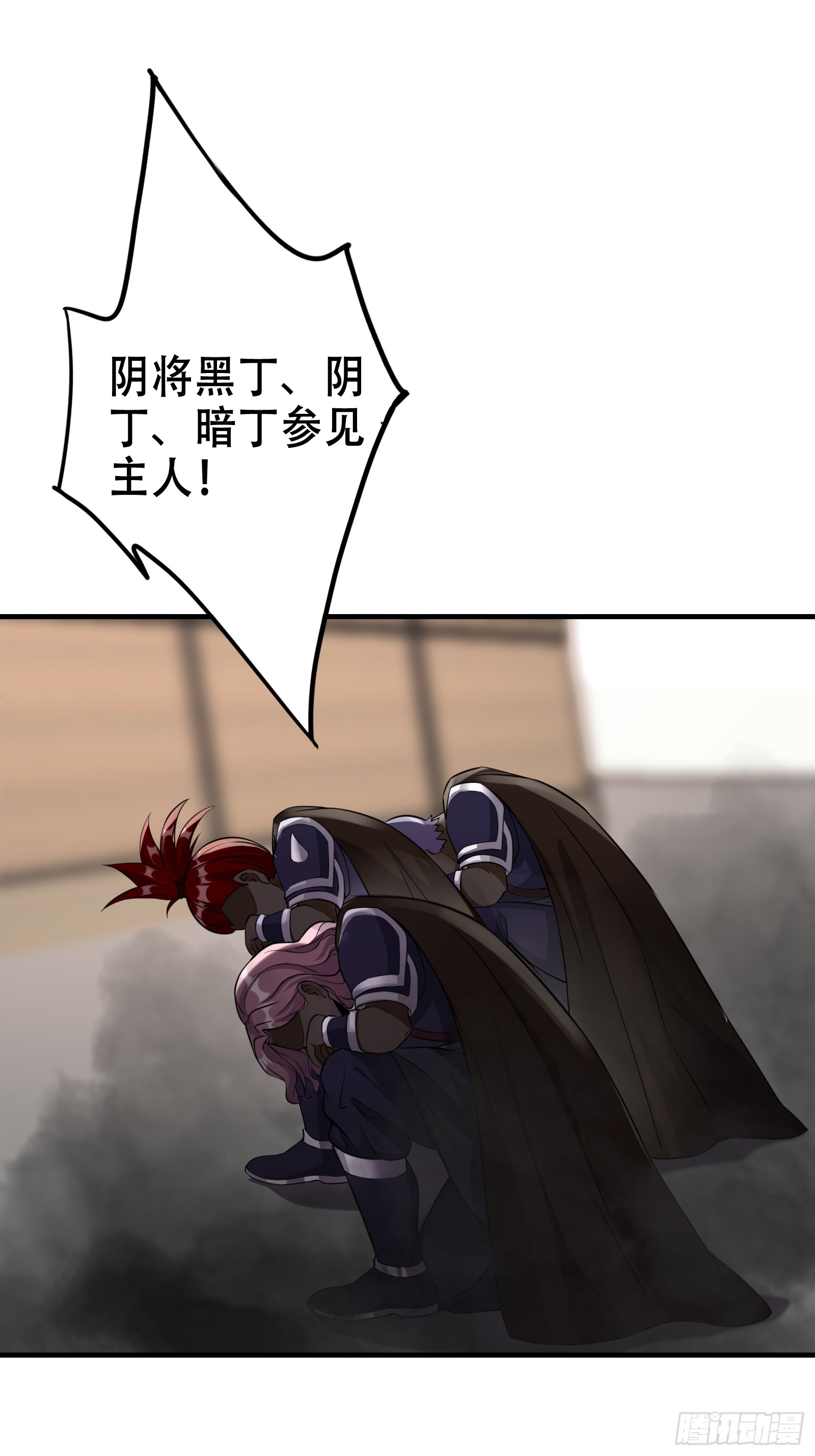 003 阴军降临！45