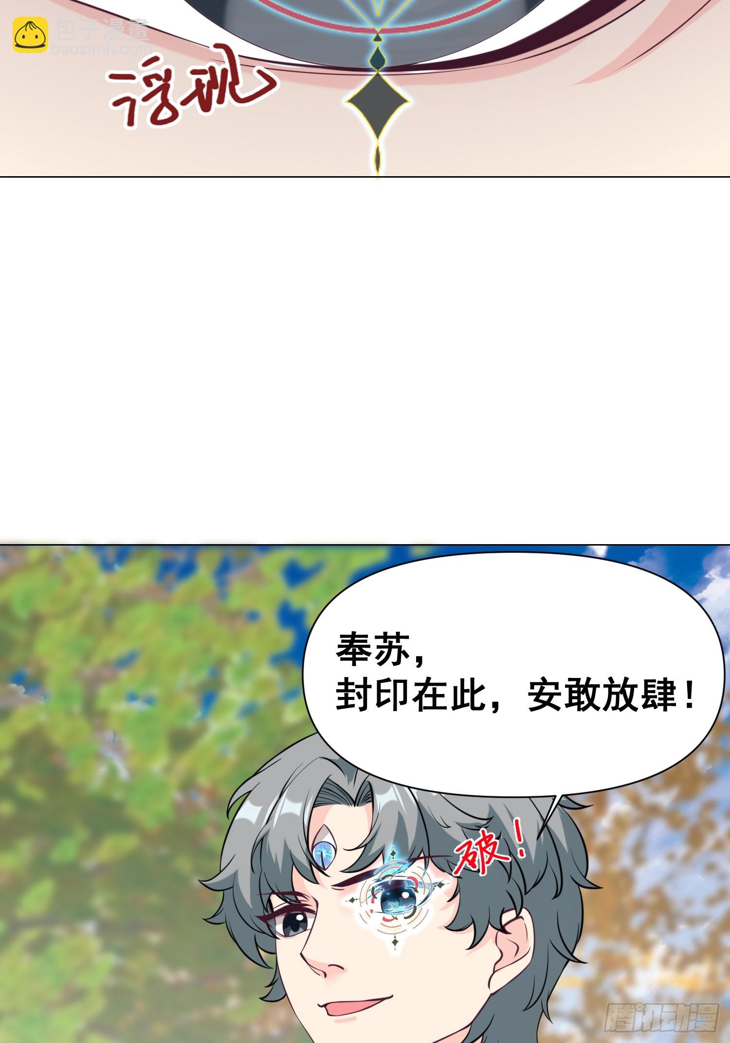 008 灭国的陨石29