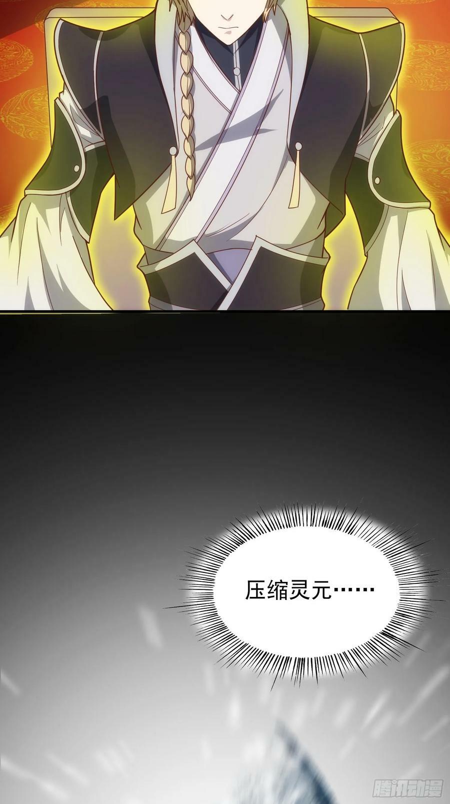 082 与妖族谈判5