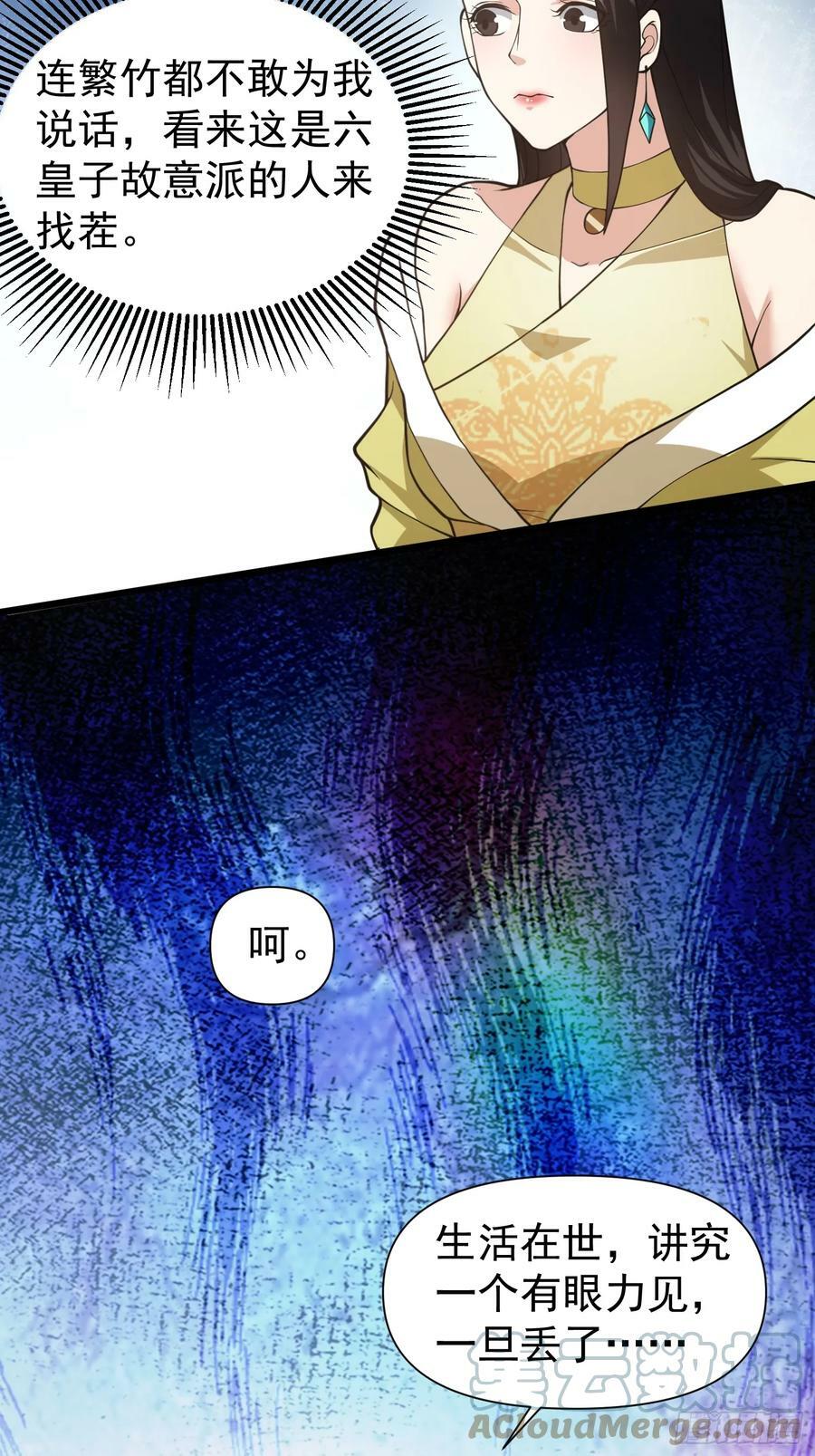 054 郡主的身段是针不戳！28
