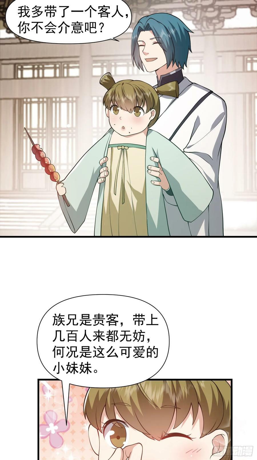 054 郡主的身段是针不戳！5