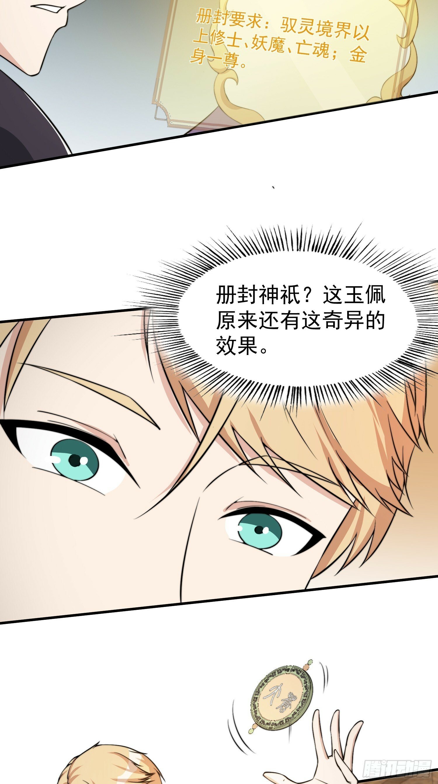 039 又得一堆宝物19