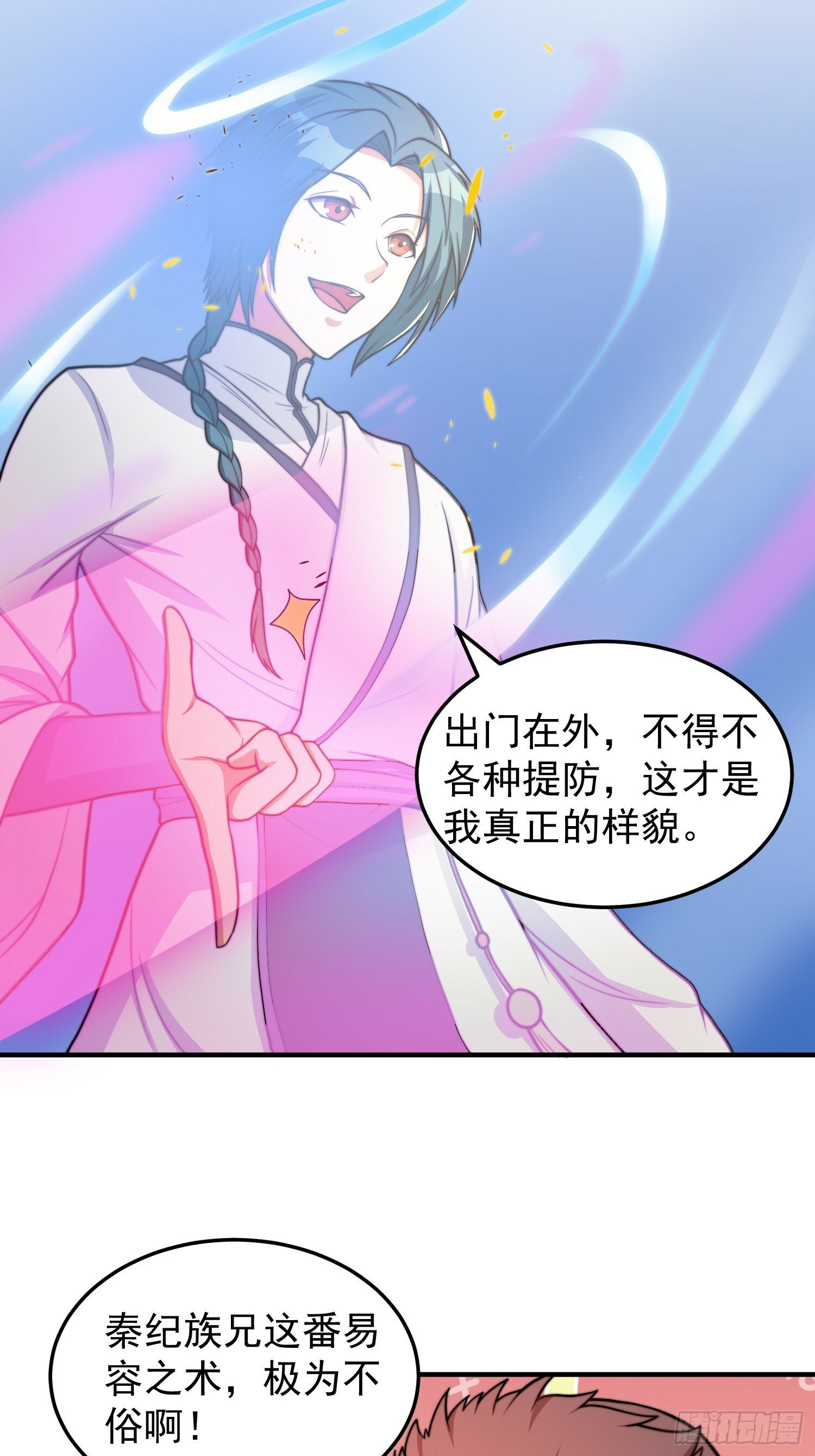 045 换脸大师7