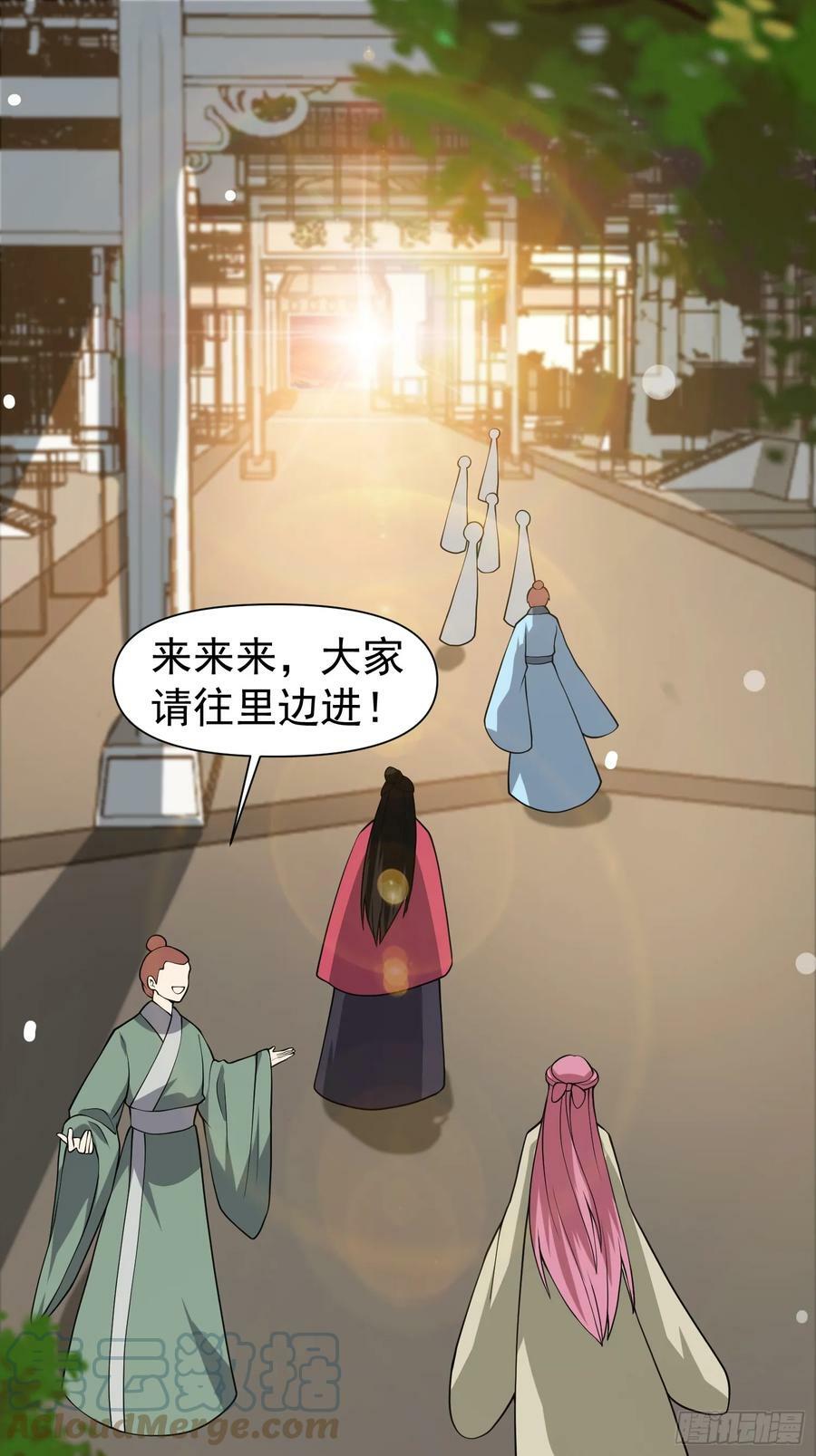 054 郡主的身段是针不戳！2