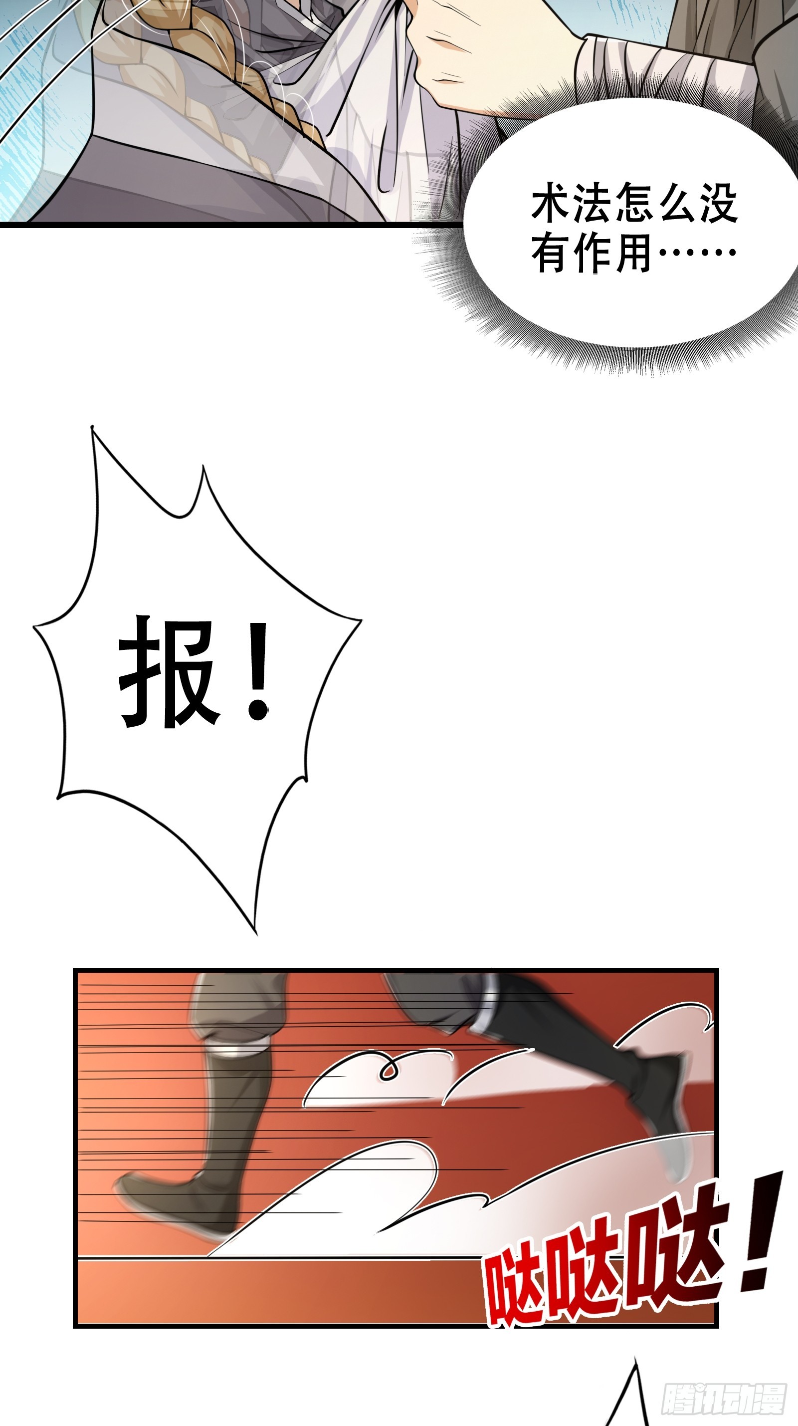 002 神话树的神果28