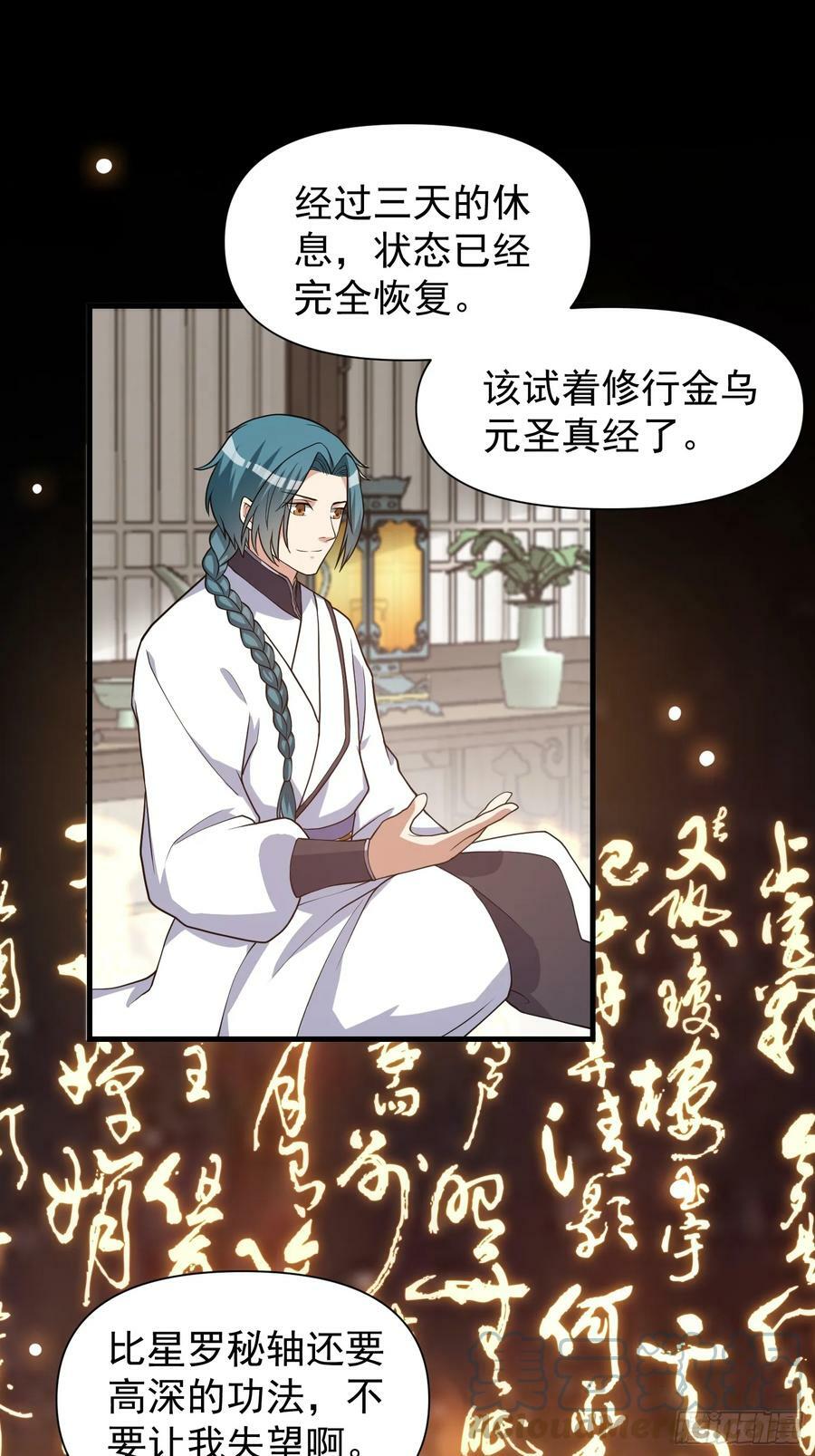 051 有人要请客了！2