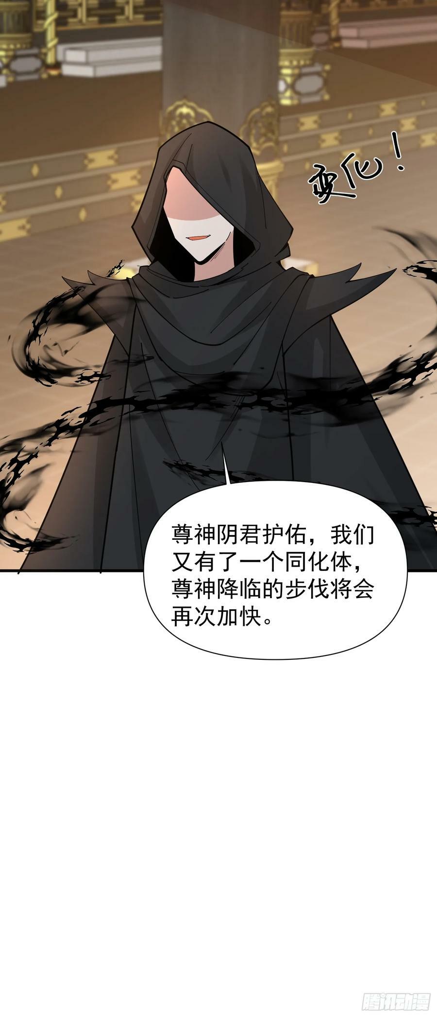 057 来自黑暗的蛊惑！31