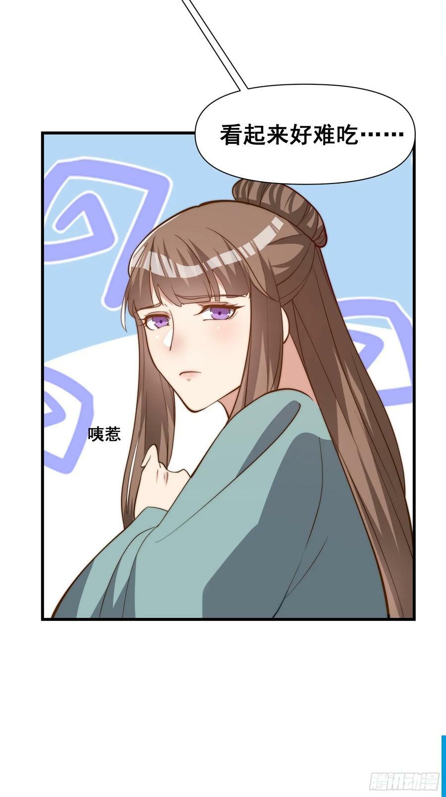 050 魔头的味道一定很美味29