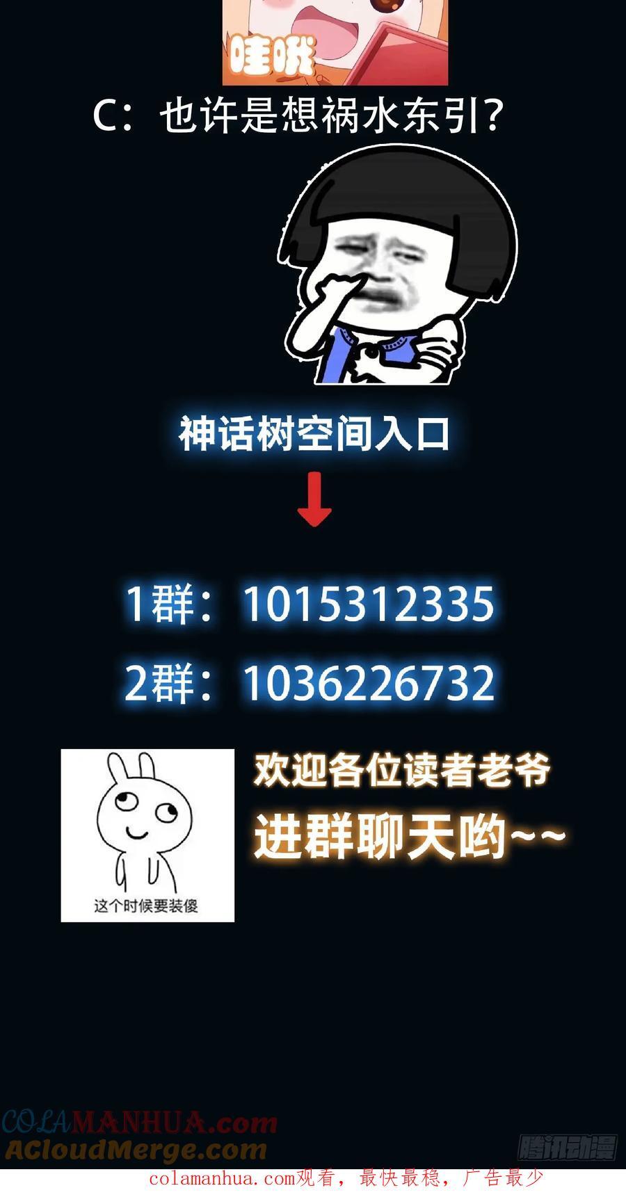 084 跟妖王谈合作30