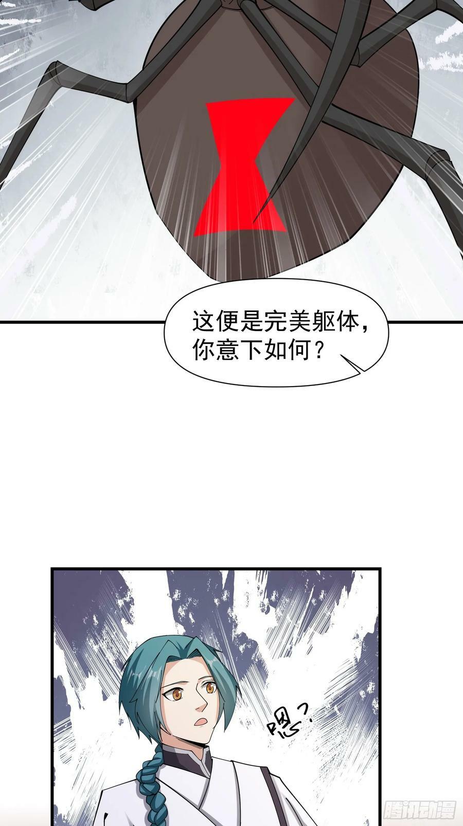 057 来自黑暗的蛊惑！11
