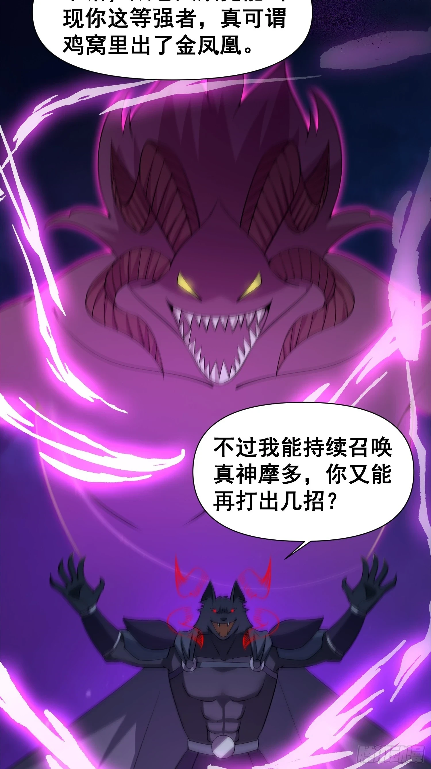 033 姬将军的高光时刻28