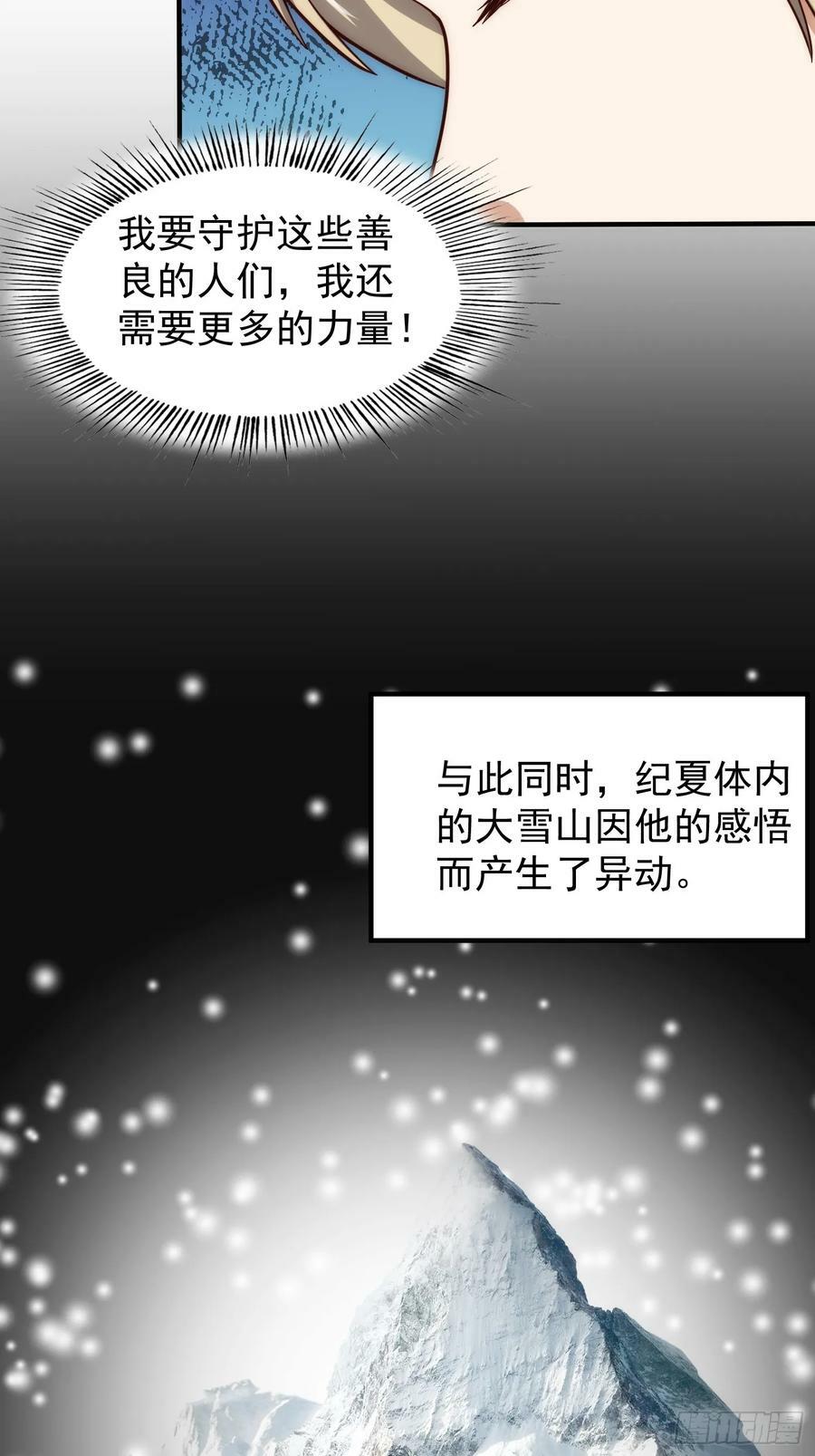 081 带来光和热27