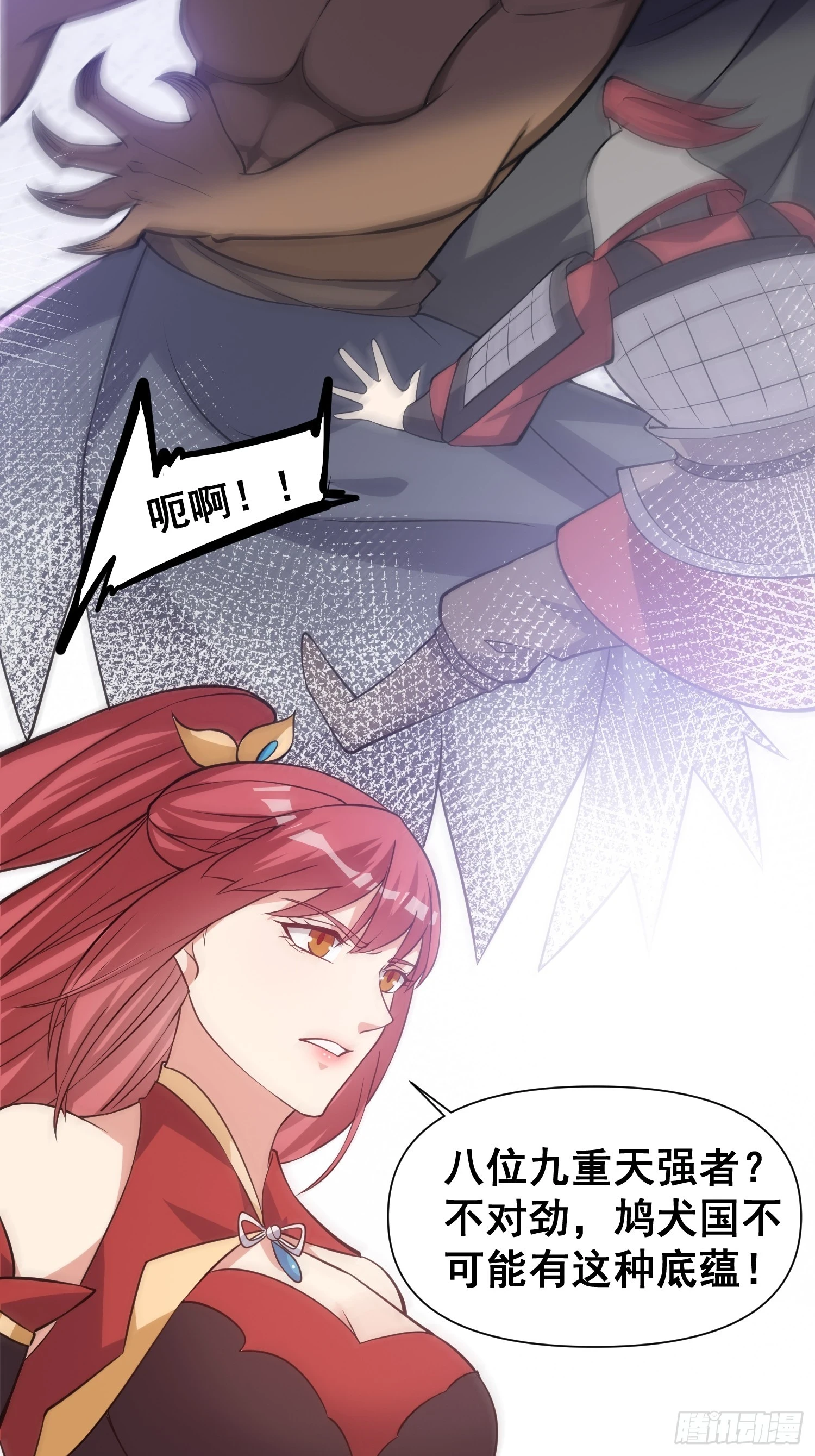 032 吞噬一切的魔神3