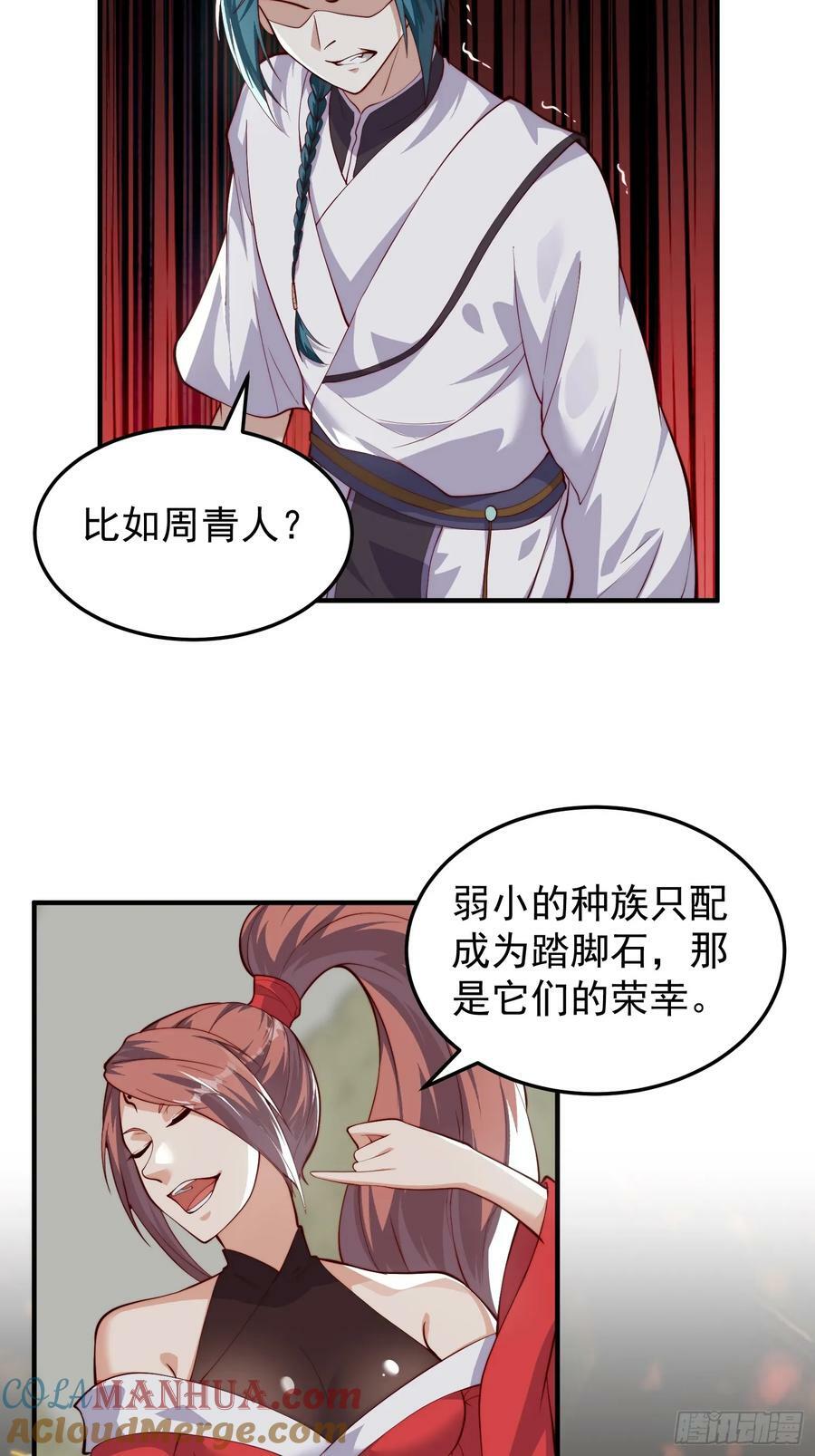 064 祀神阁的恐怖26