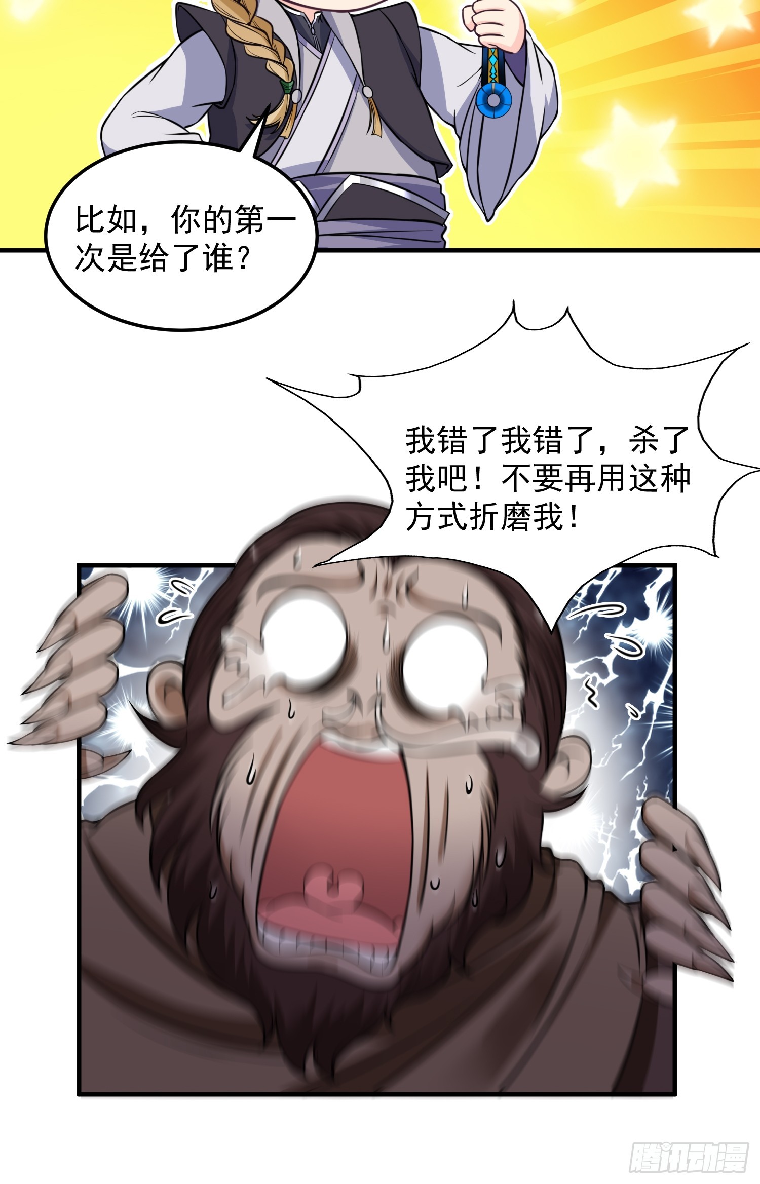 014 真实之言23