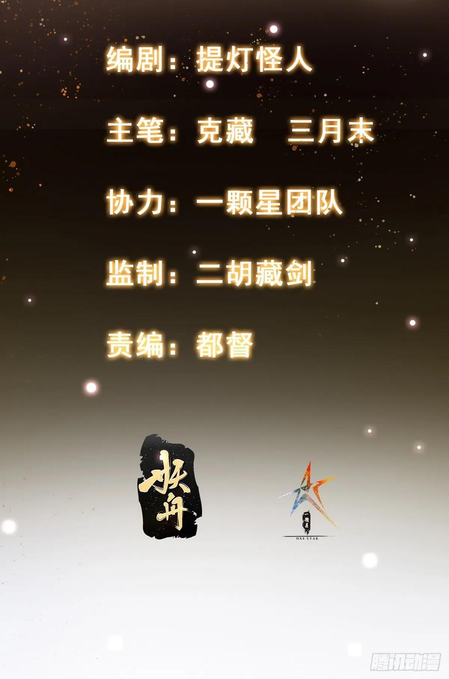 083 妖王1
