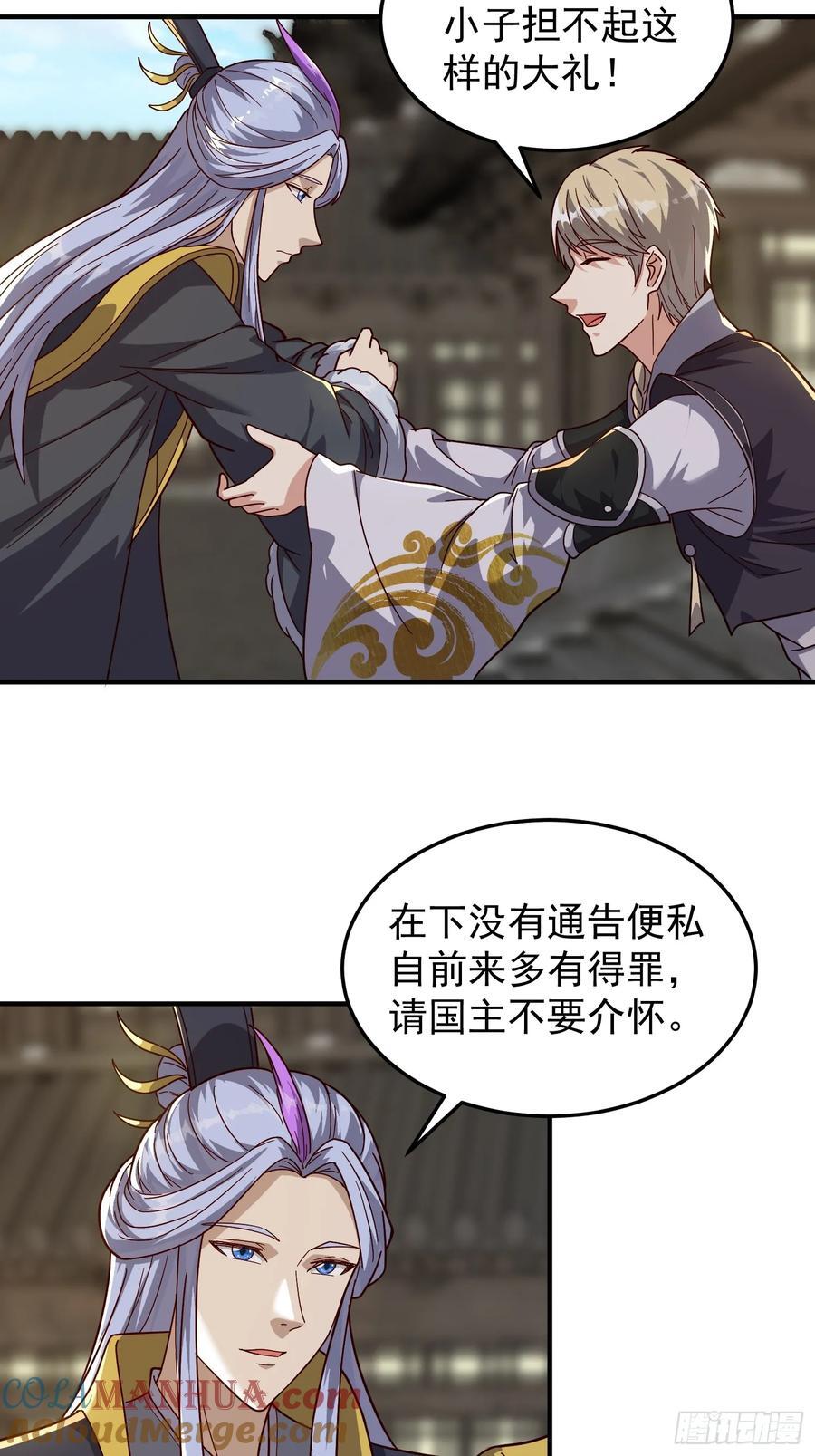 083 妖王26