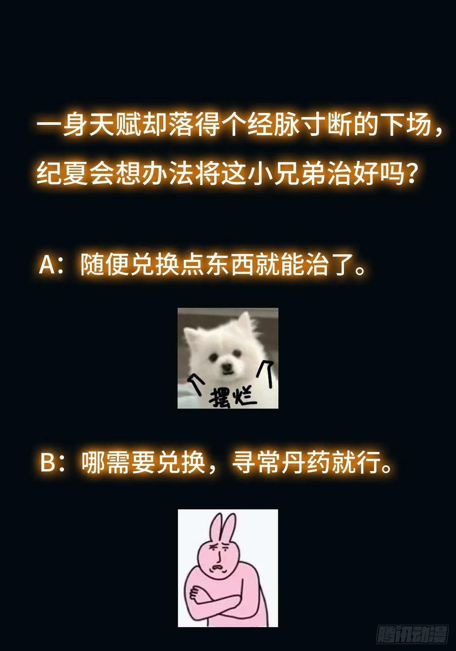 073 国主是无所不能的33