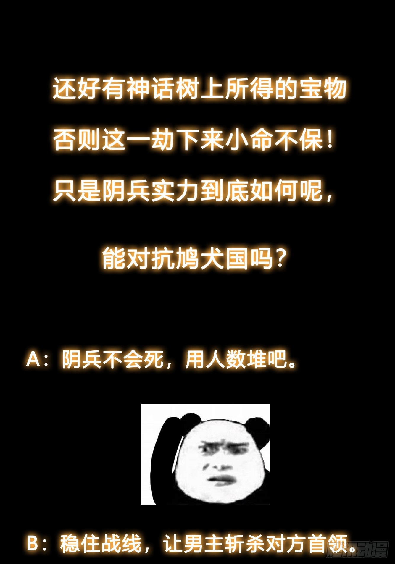 002 神话树的神果66