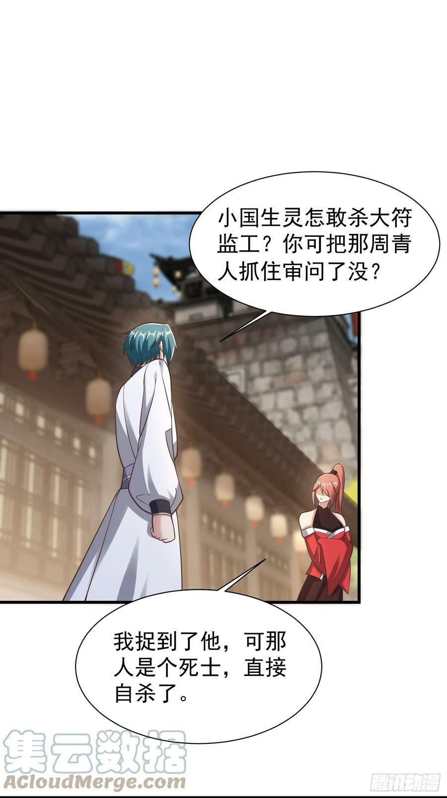 058 蒙鬼的真相26
