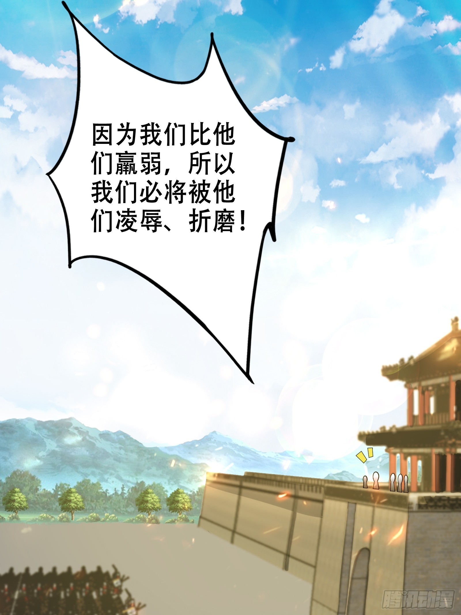 003 阴军降临！11