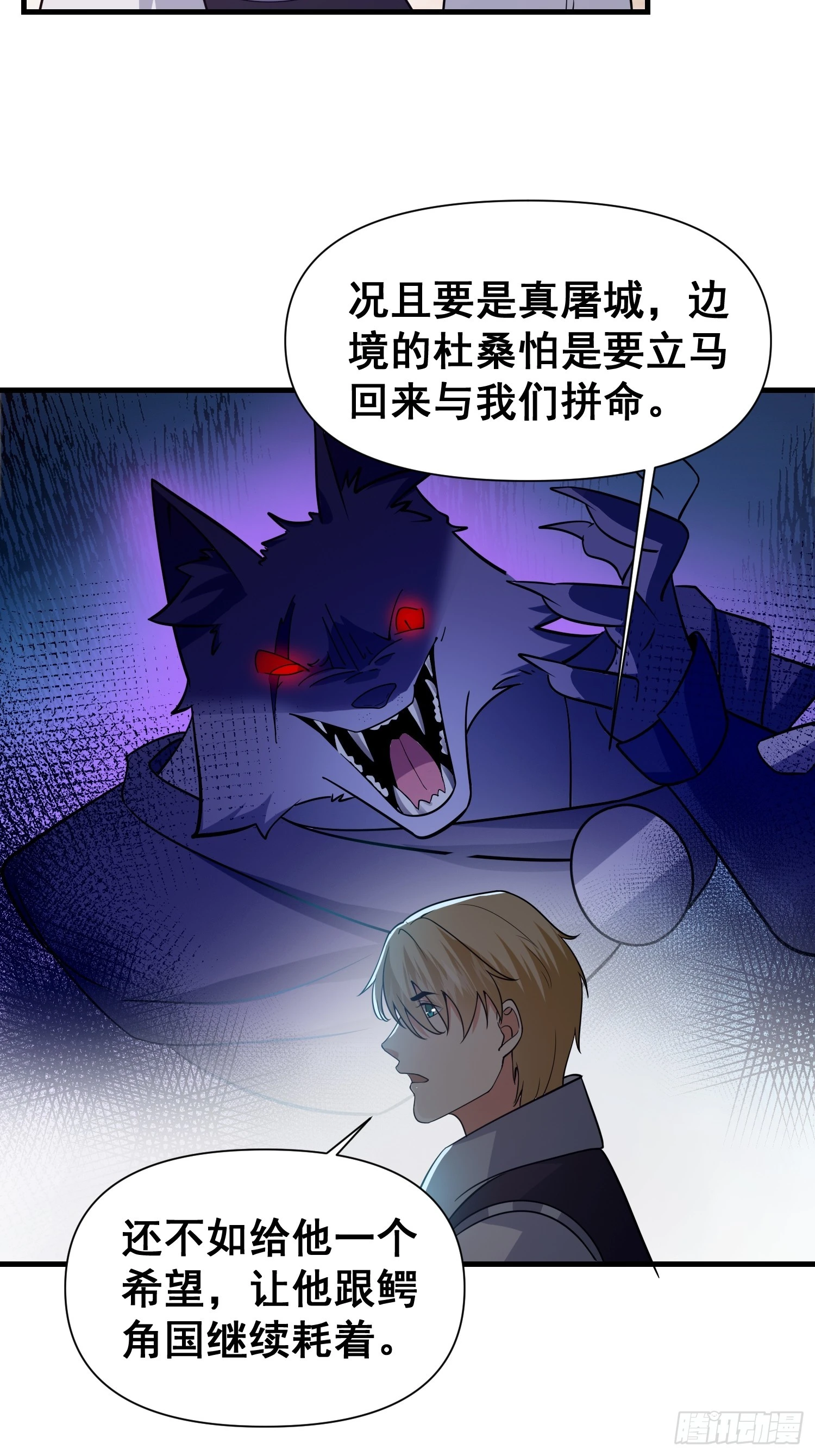 034 从根儿上烂了24