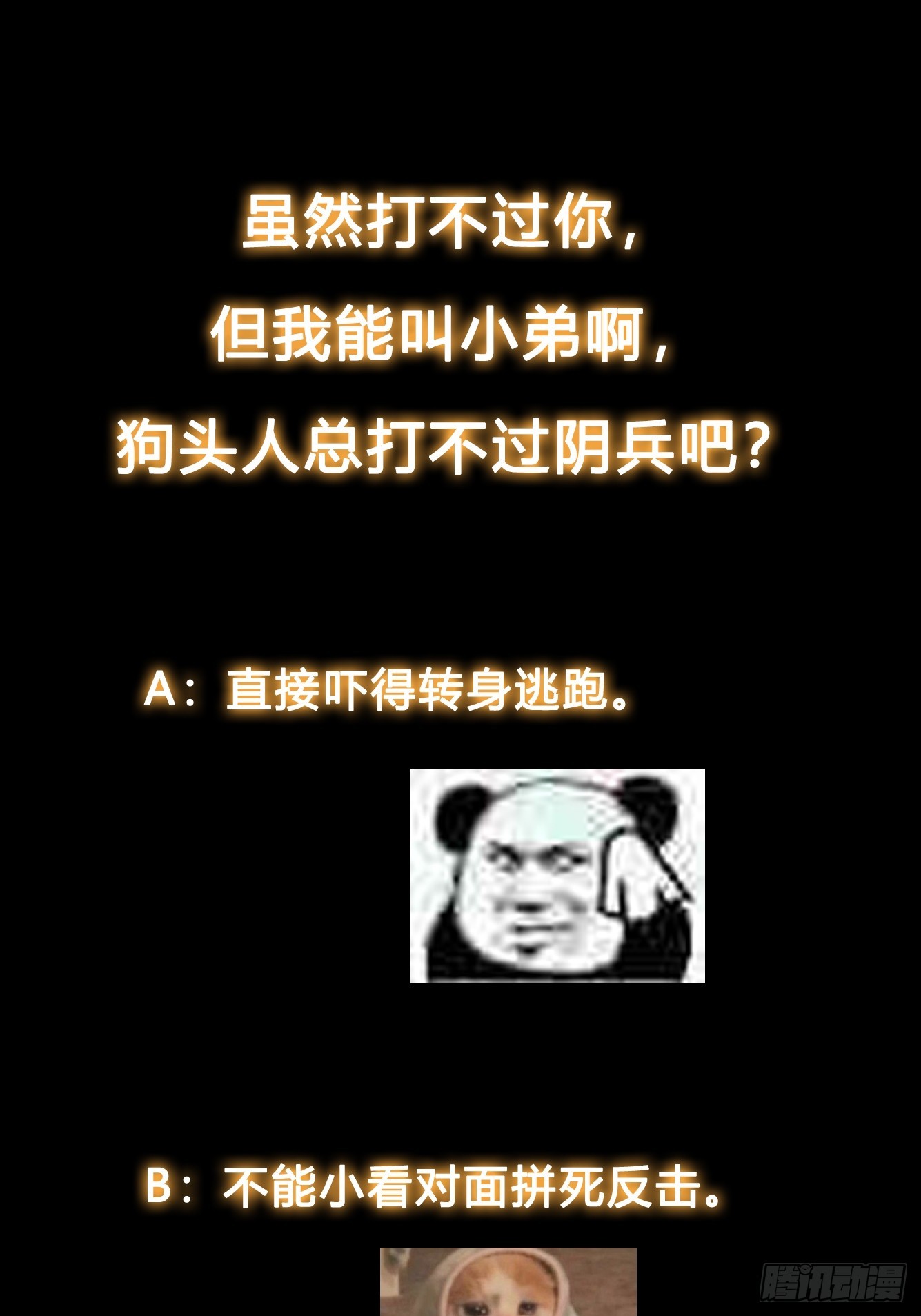 007 阴军降临！56