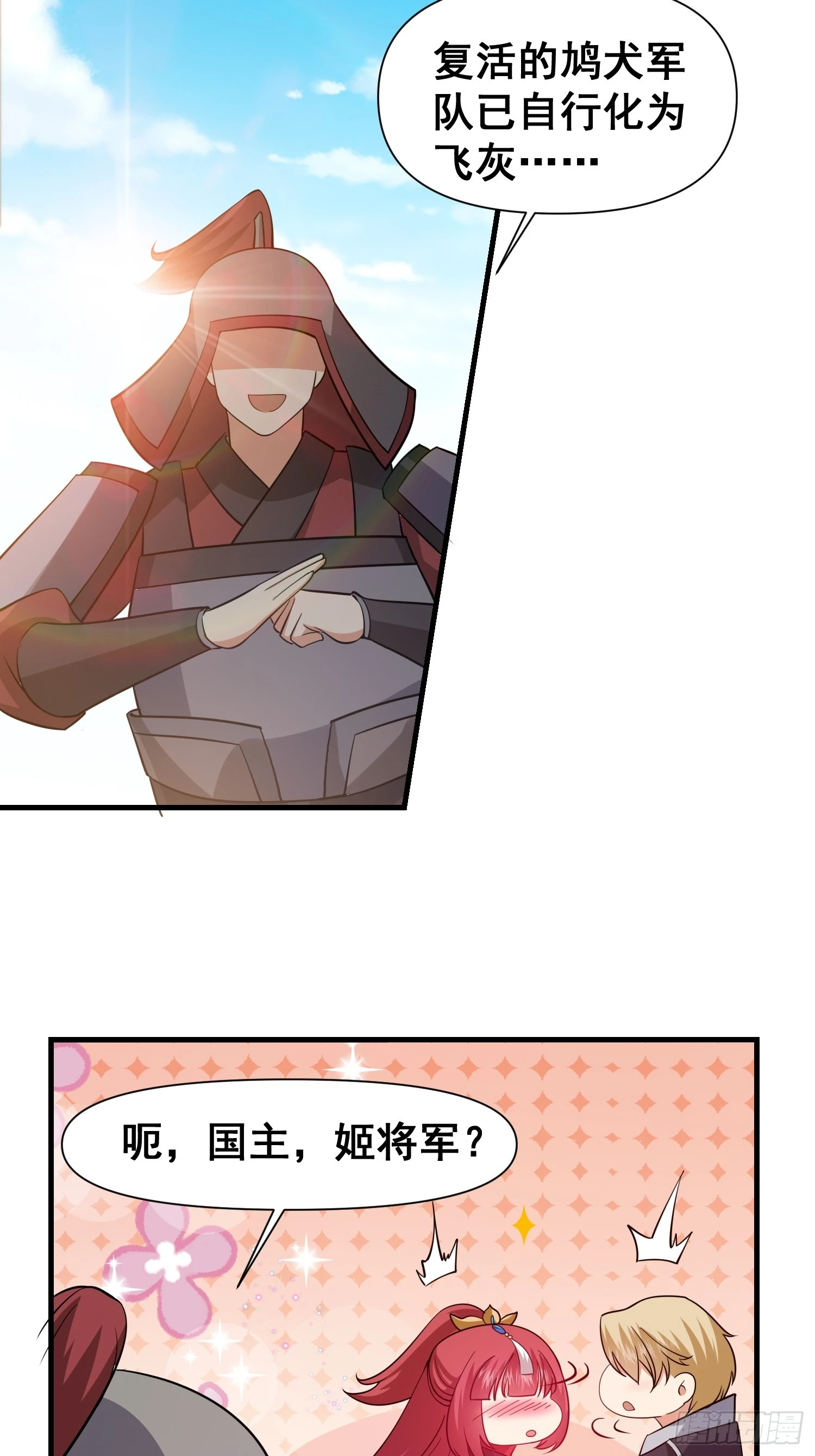 034 从根儿上烂了19
