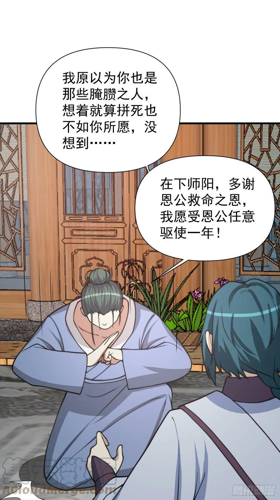 053 贵人的赏赐很美妙22