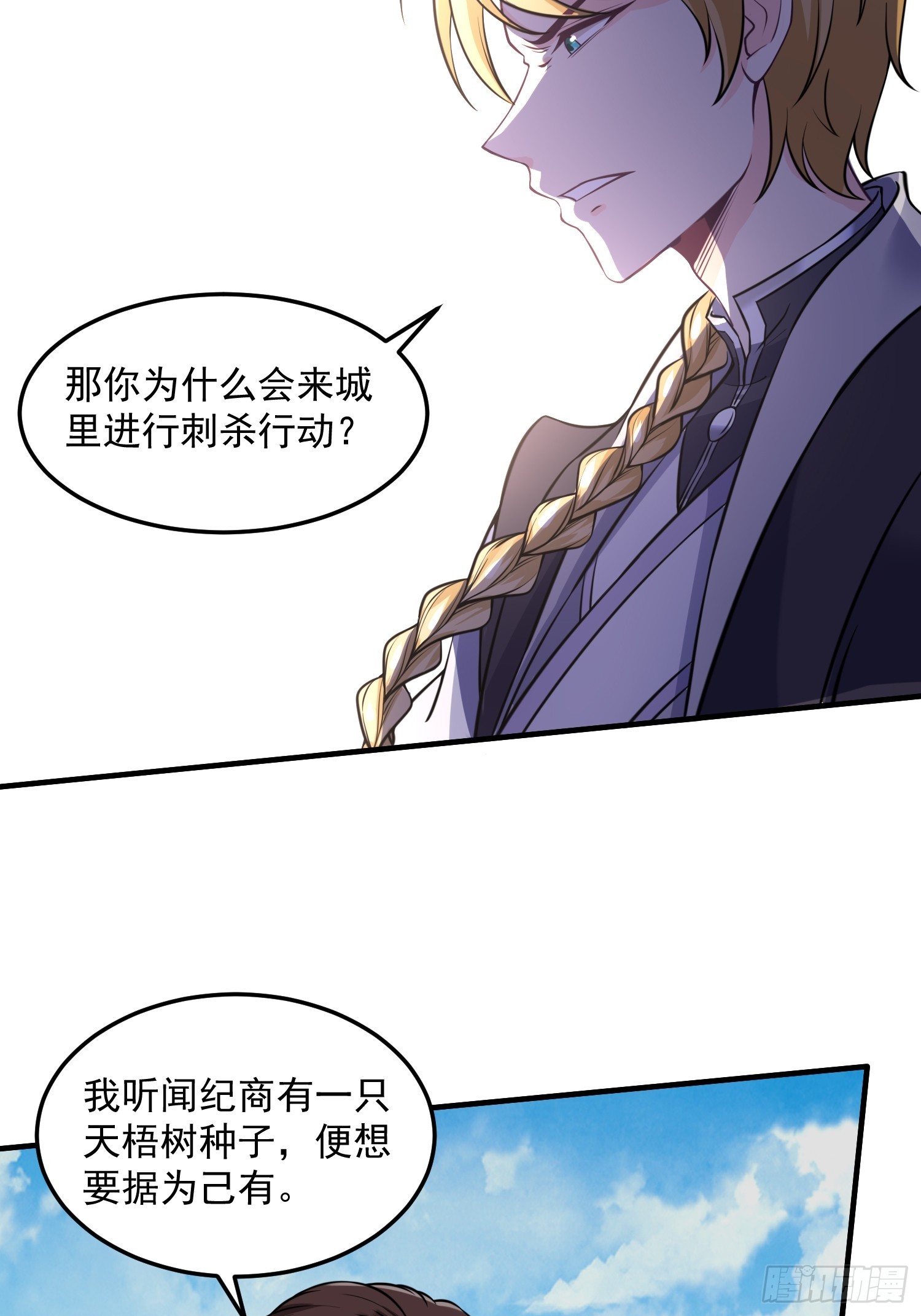 014 真实之言17
