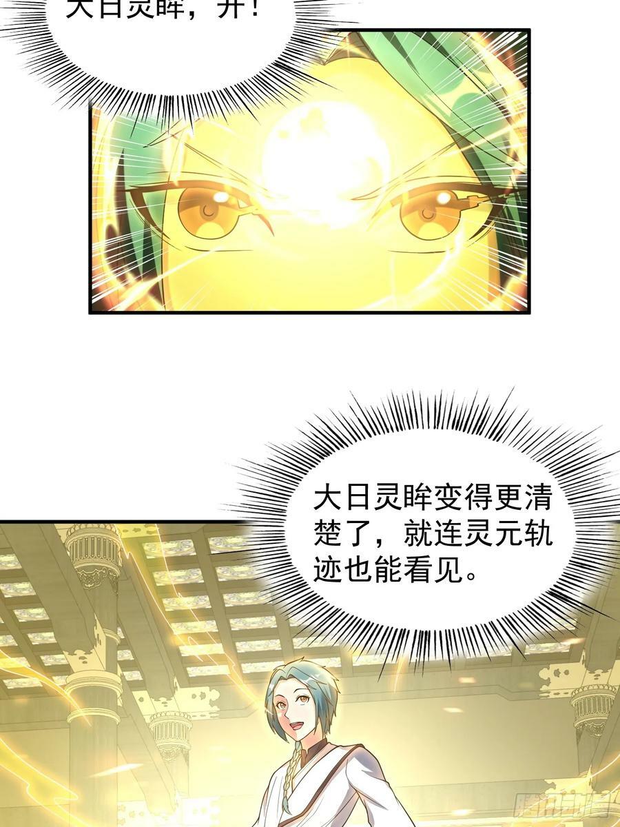 066 惹上大祸了！21