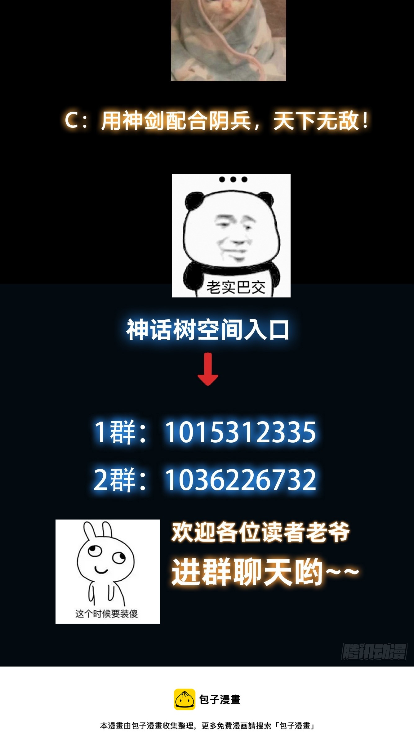 007 阴军降临！57
