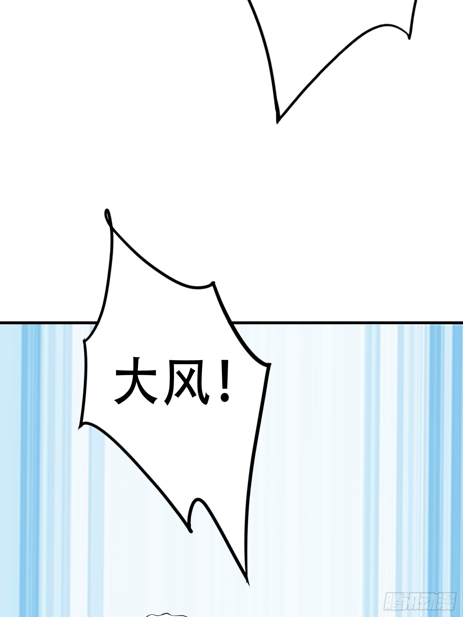 003 阴军降临！19