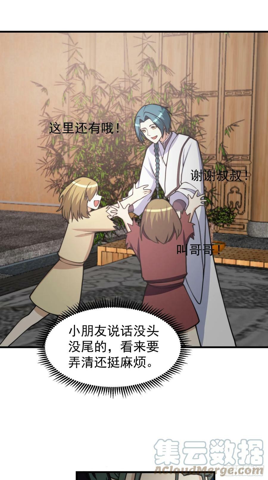 053 贵人的赏赐很美妙16