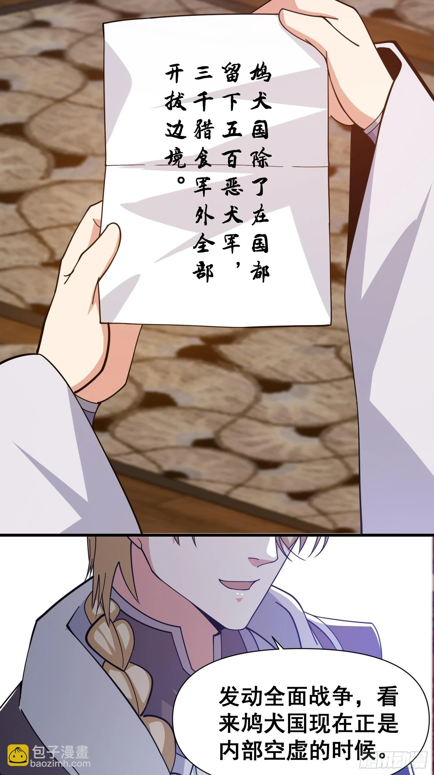 029 强大的幻象！28