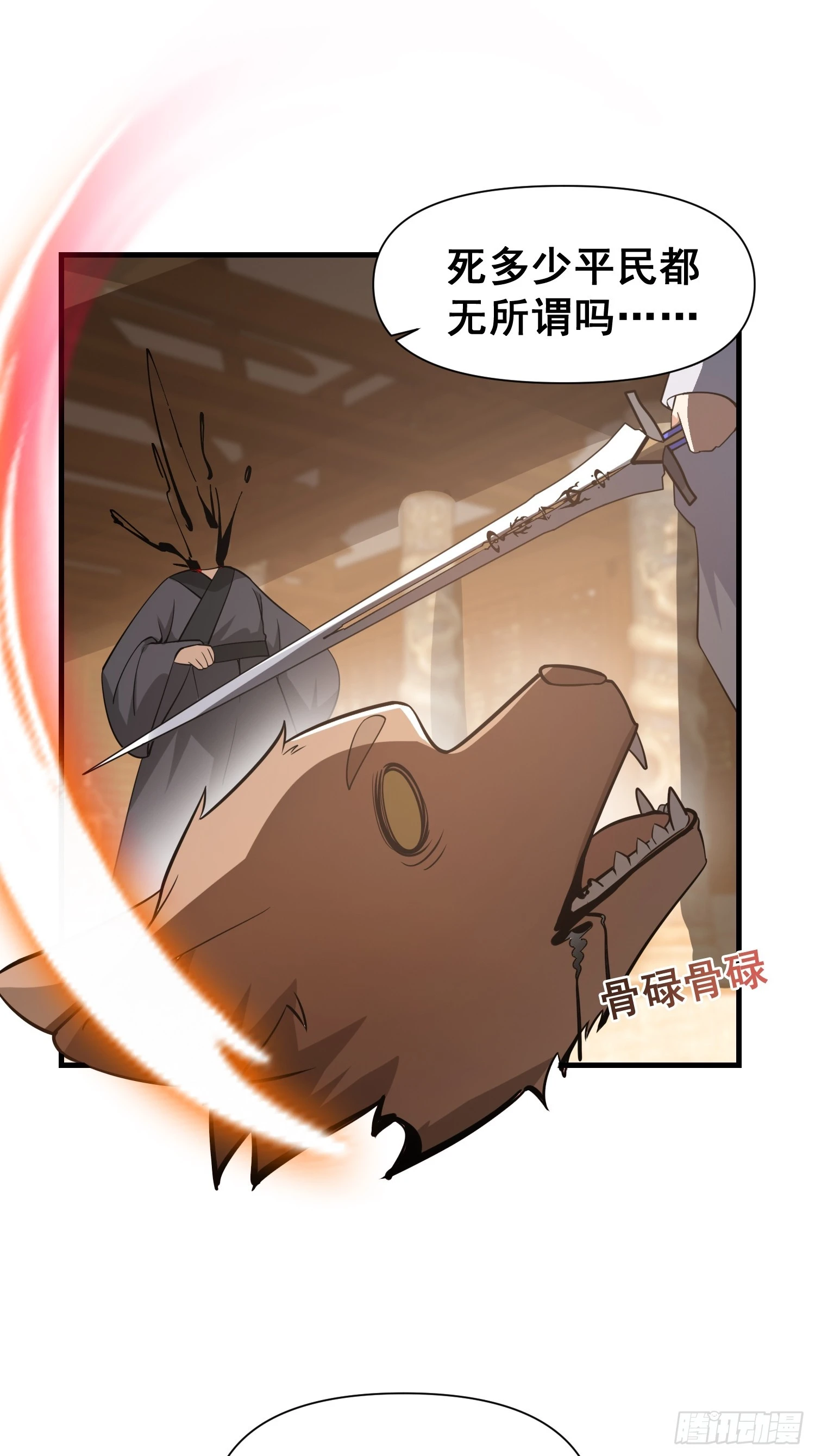 034 从根儿上烂了34