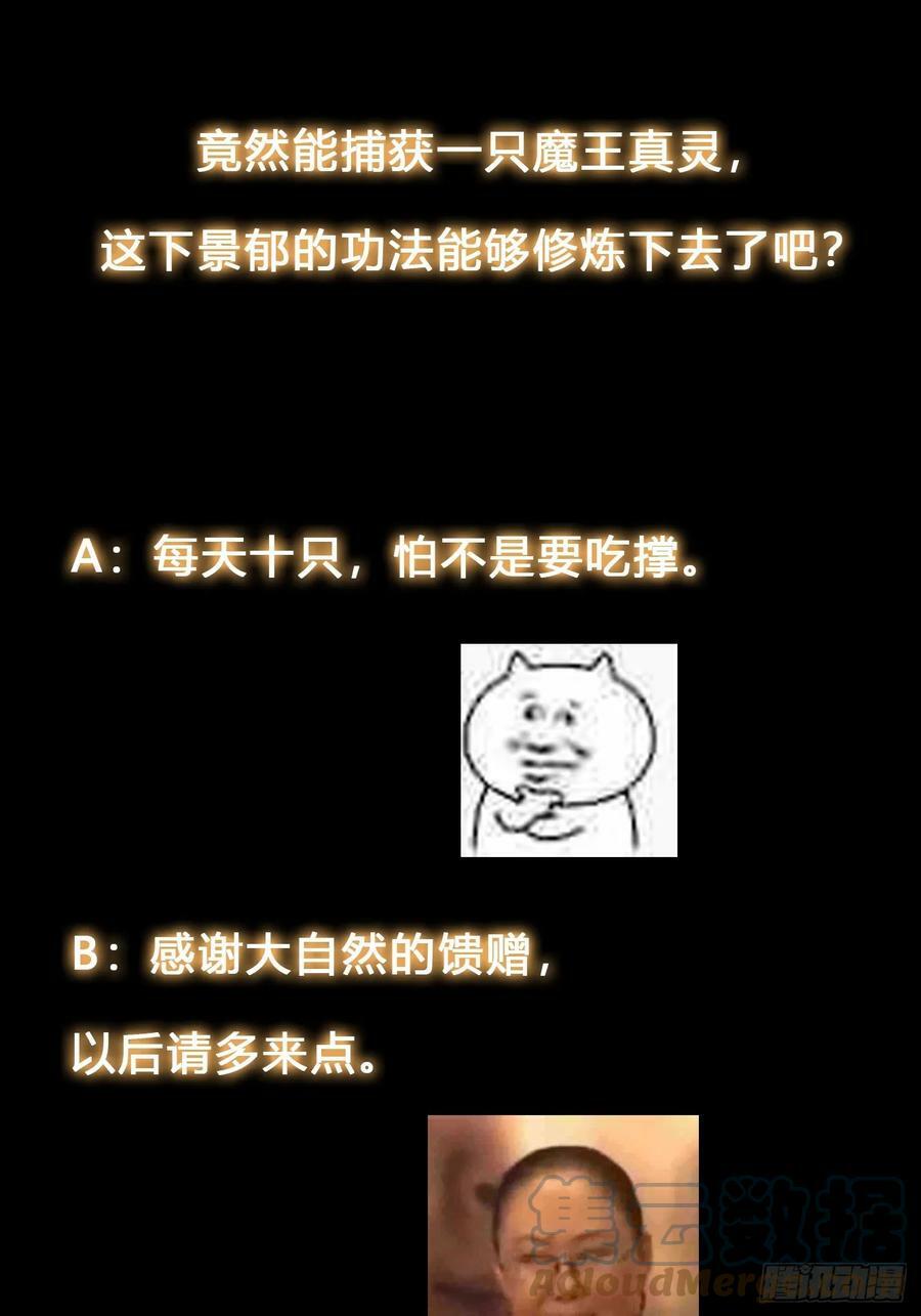 050 魔头的味道一定很美味34